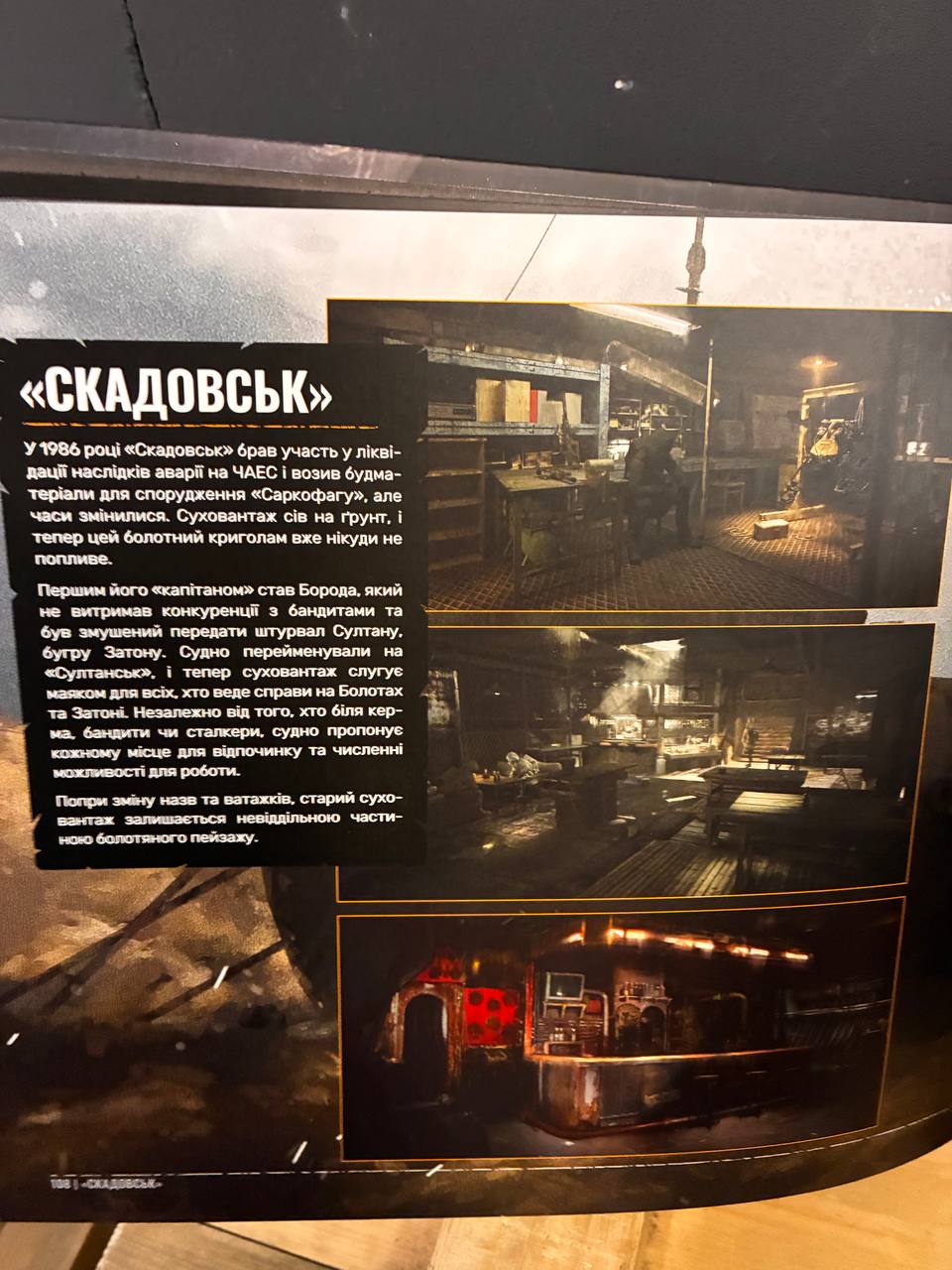 S.T.A.L.K.E.R. 2 Interactive Almanac