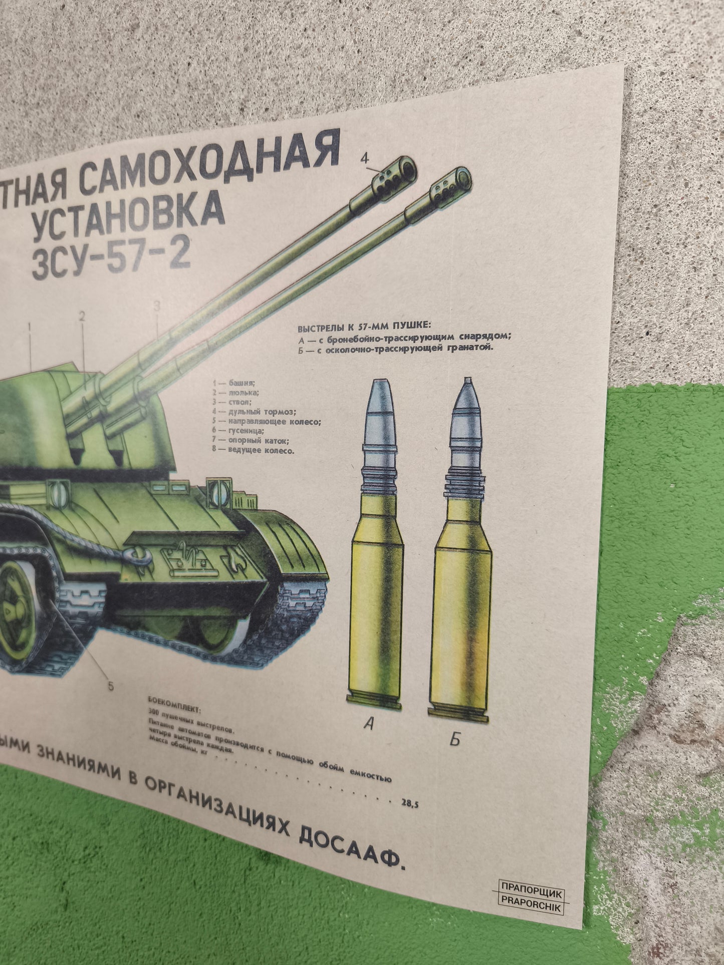 Print: ZSU-57-2 Self Propelled Anti Aircraft Gun (SPAAG) A3 / 12 X 16"