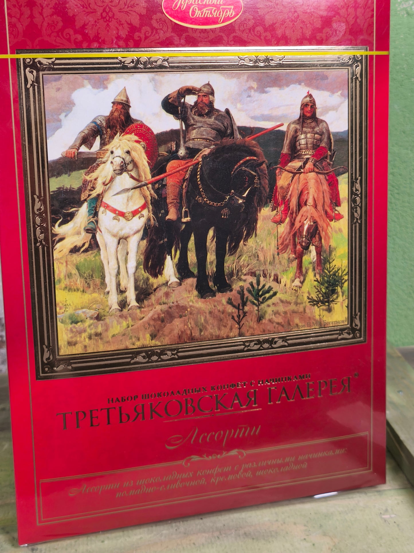 Russian Chocolate Candy Box Tretyakov Gallery "Bogatyrs"