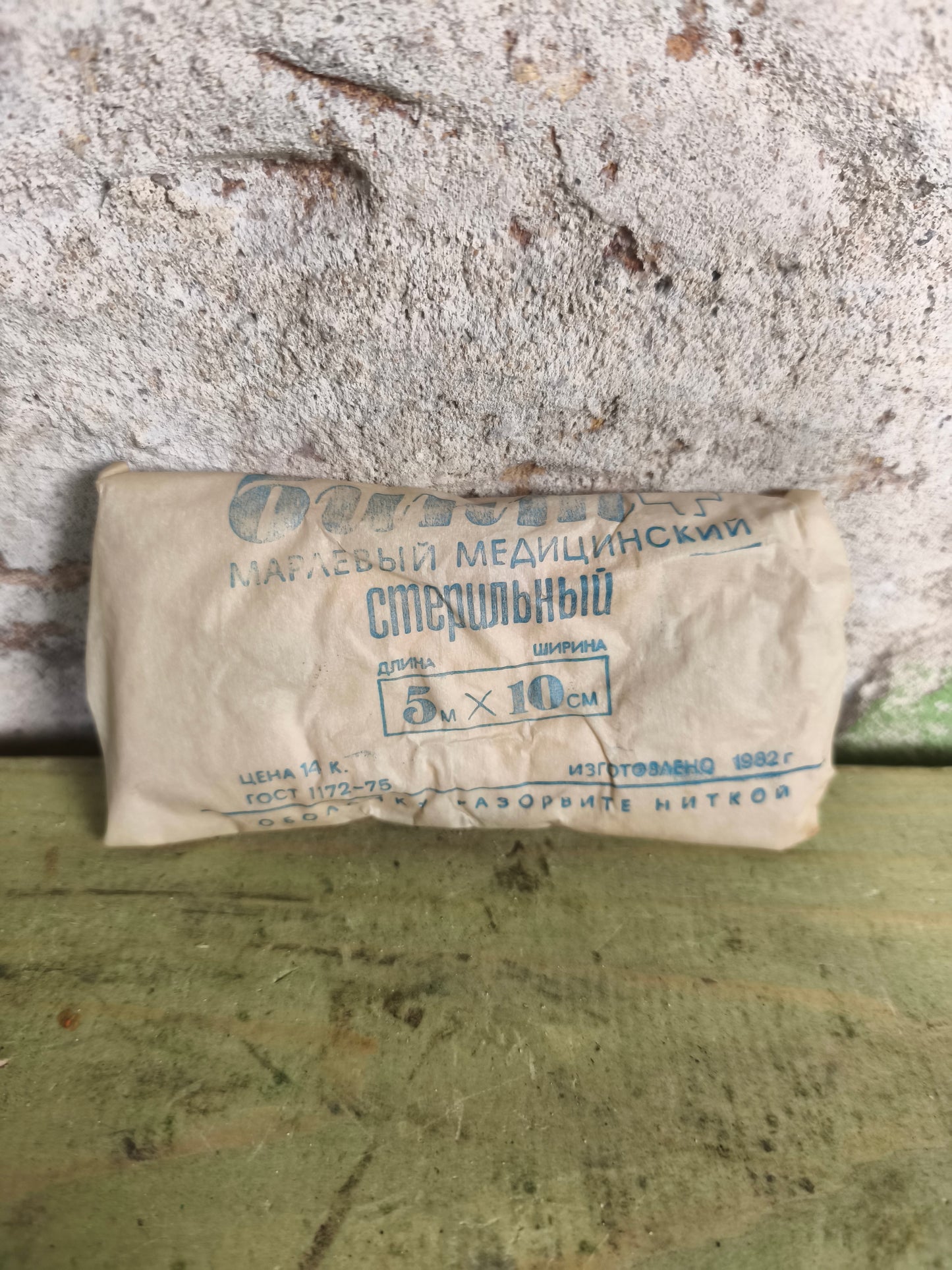 Soviet Russian Bandage & Dressing