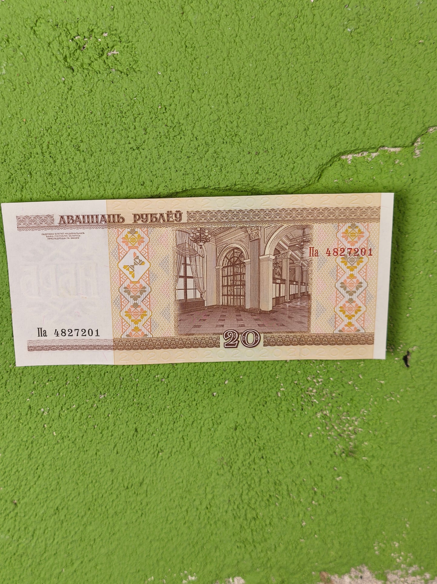 Belarus 20 Roubles Banknote (2000)