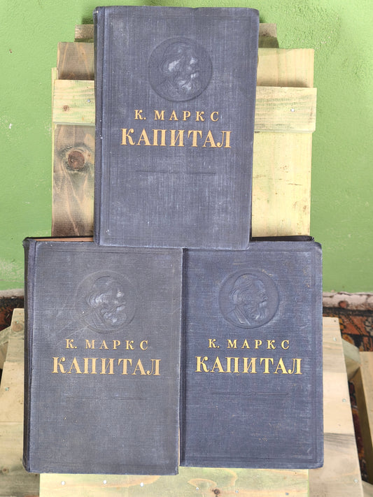 Set: Karl Marx- Kapital. Volume I till III. 1952-53