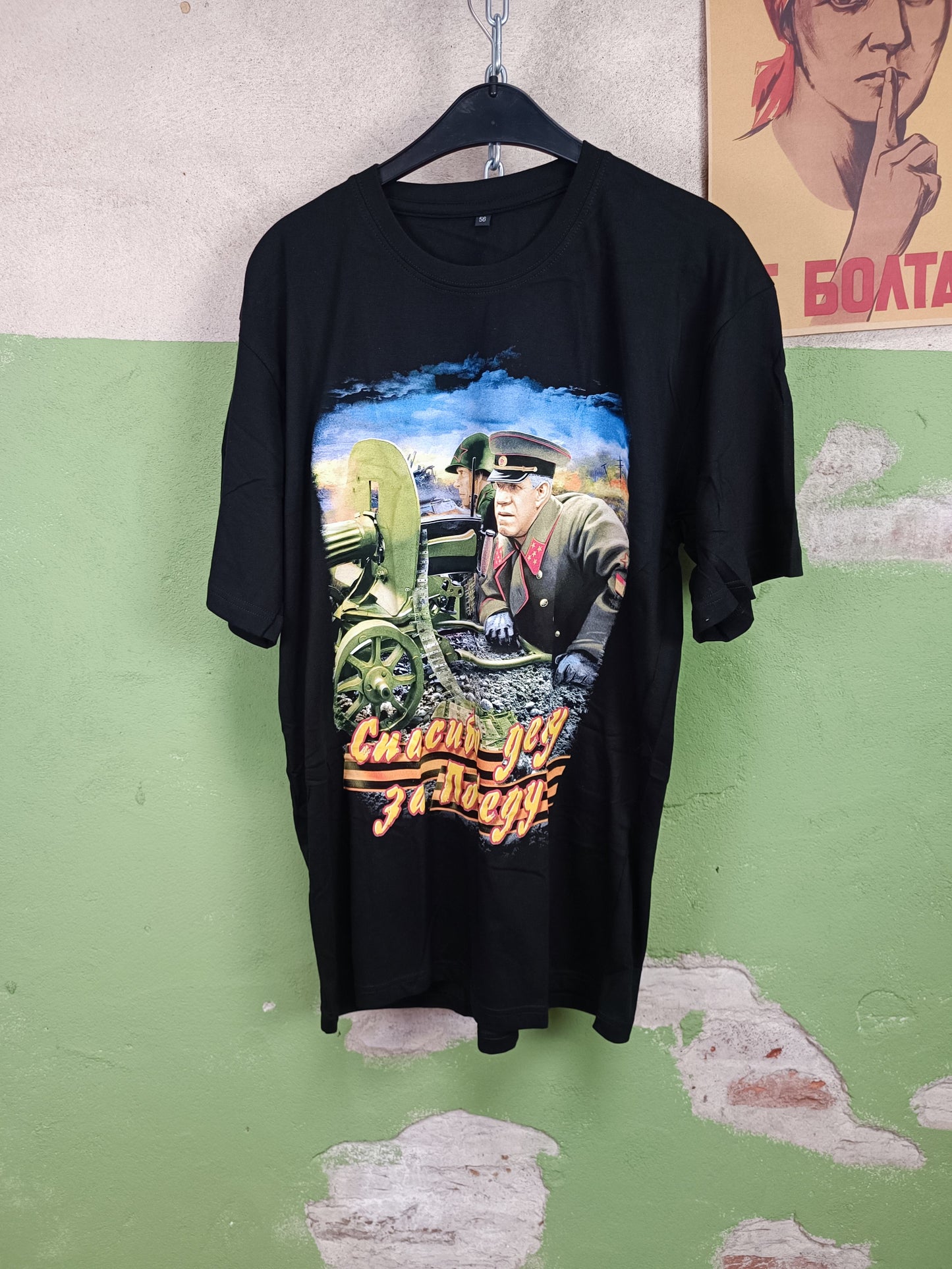 Russian T-Shirt " Thank you Grandfather" size 56 / XL