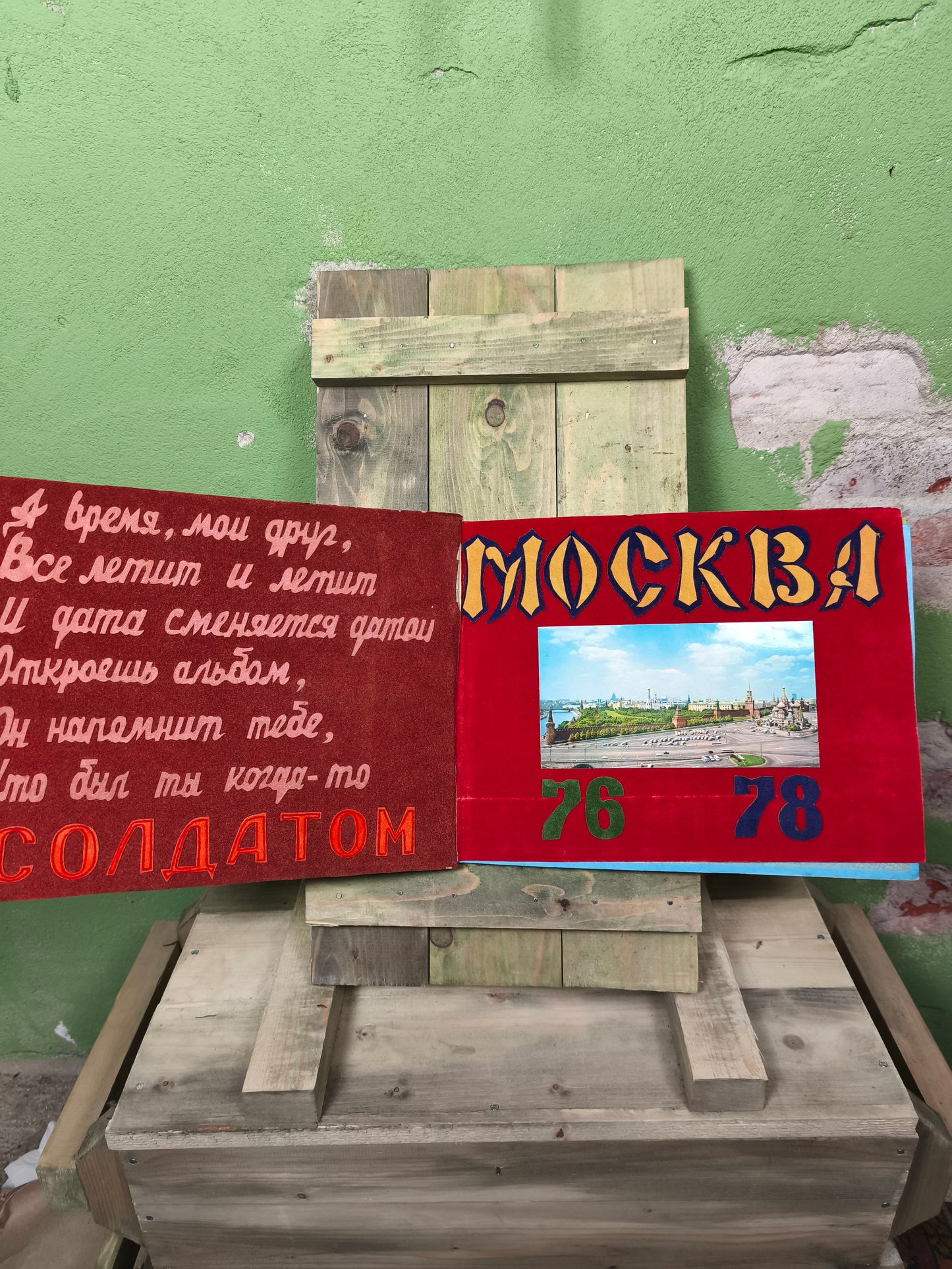 CCCP Photoalbum: 1977, Seperate Operational Purpose Division, MVD, Moscow. [170 photos]