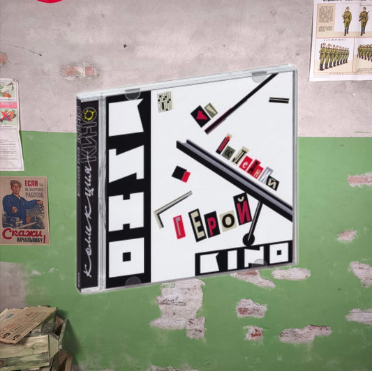 KINO: Cd's Soviet Rock Group