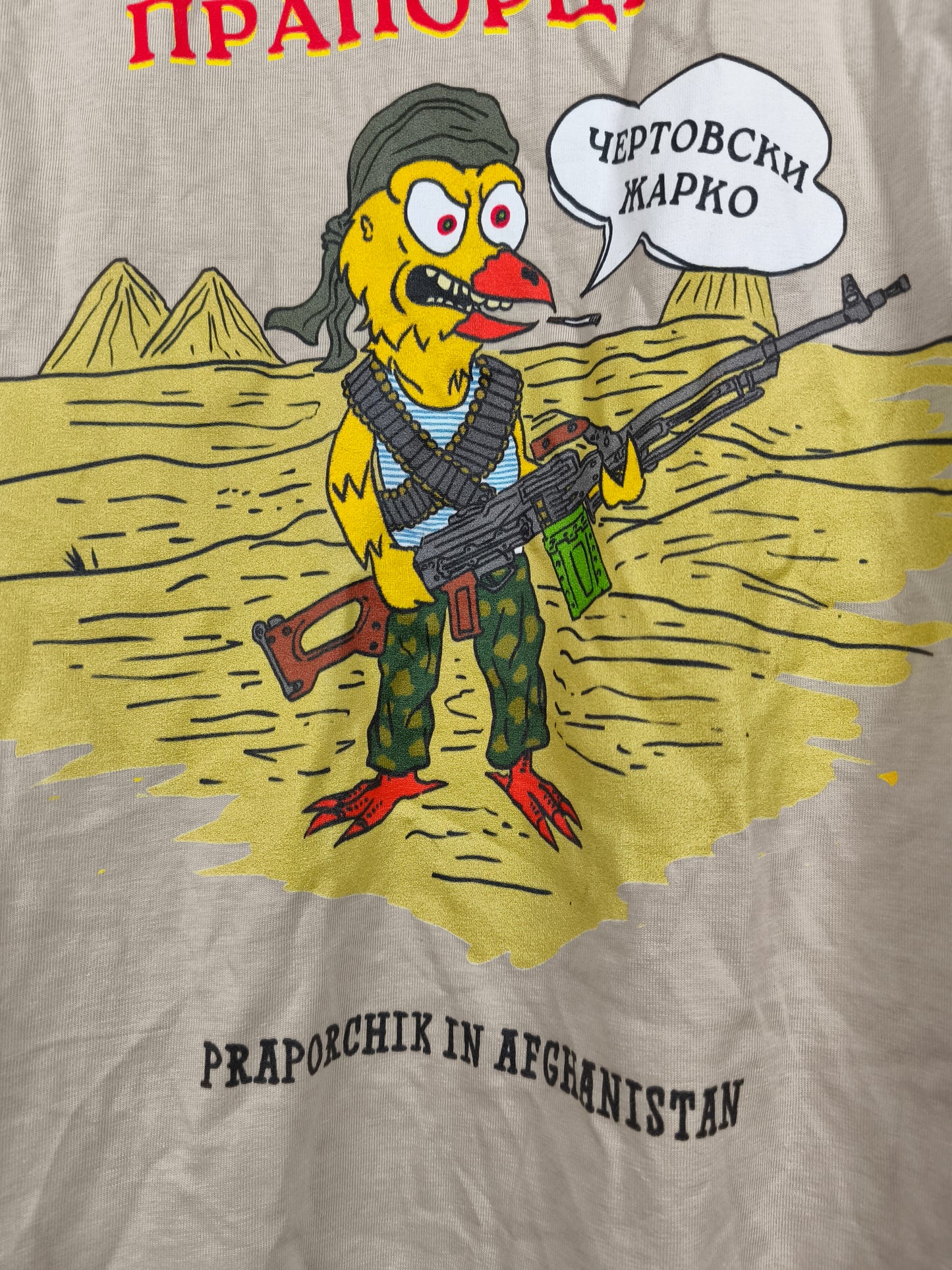 Used Praporchik in Afghanistan T-Shirt XL