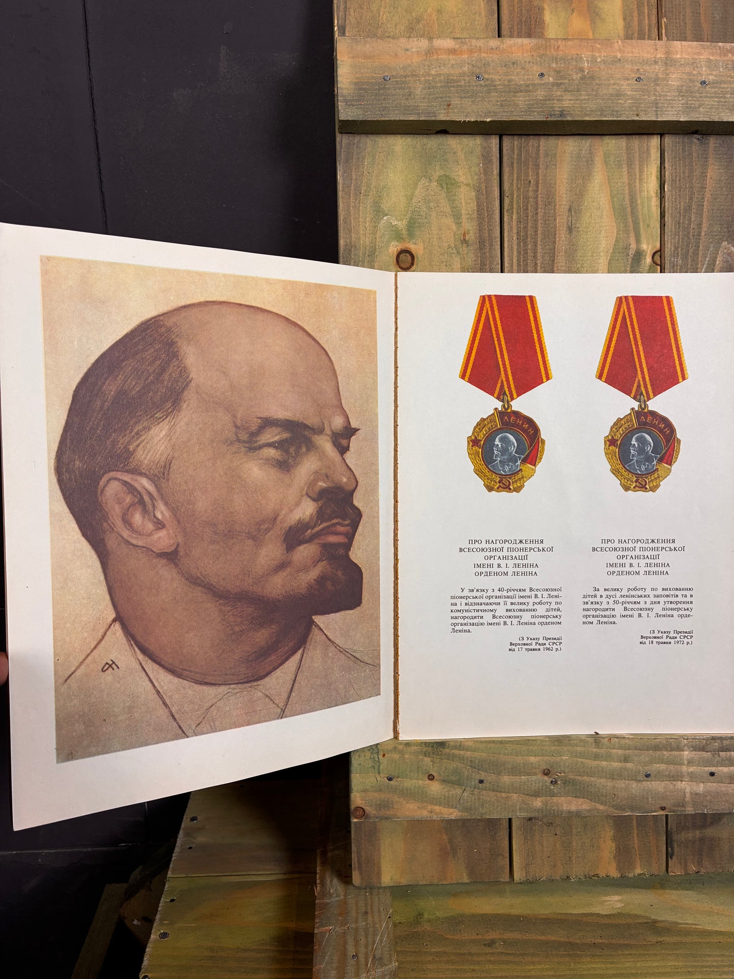1986 The Red Scarf Handbook — Soviet Pioneer Leader’s Book
