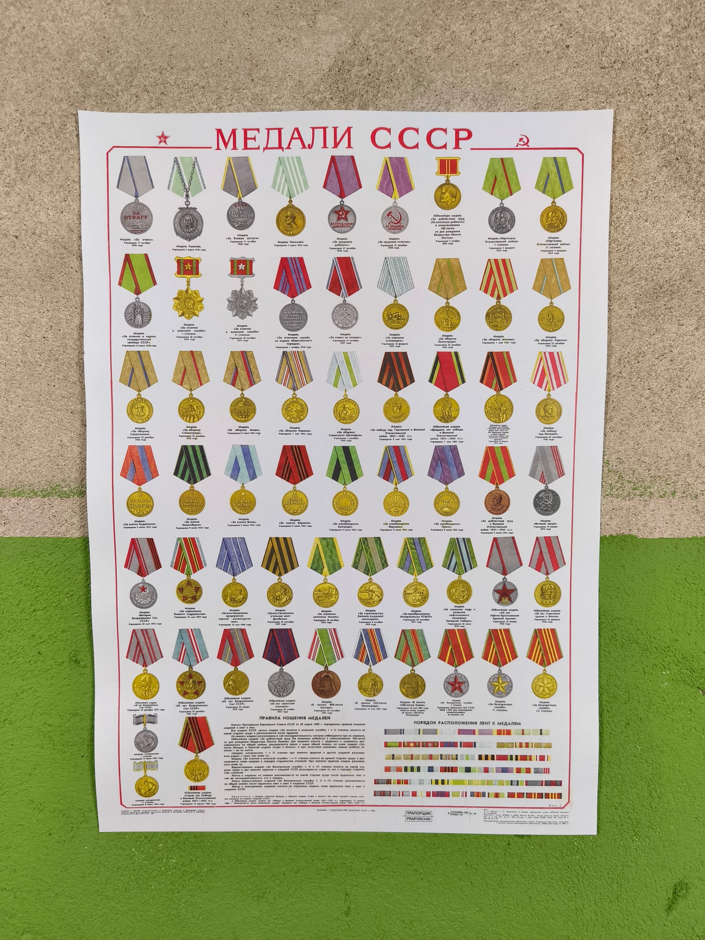 Print: Medals of the USSR