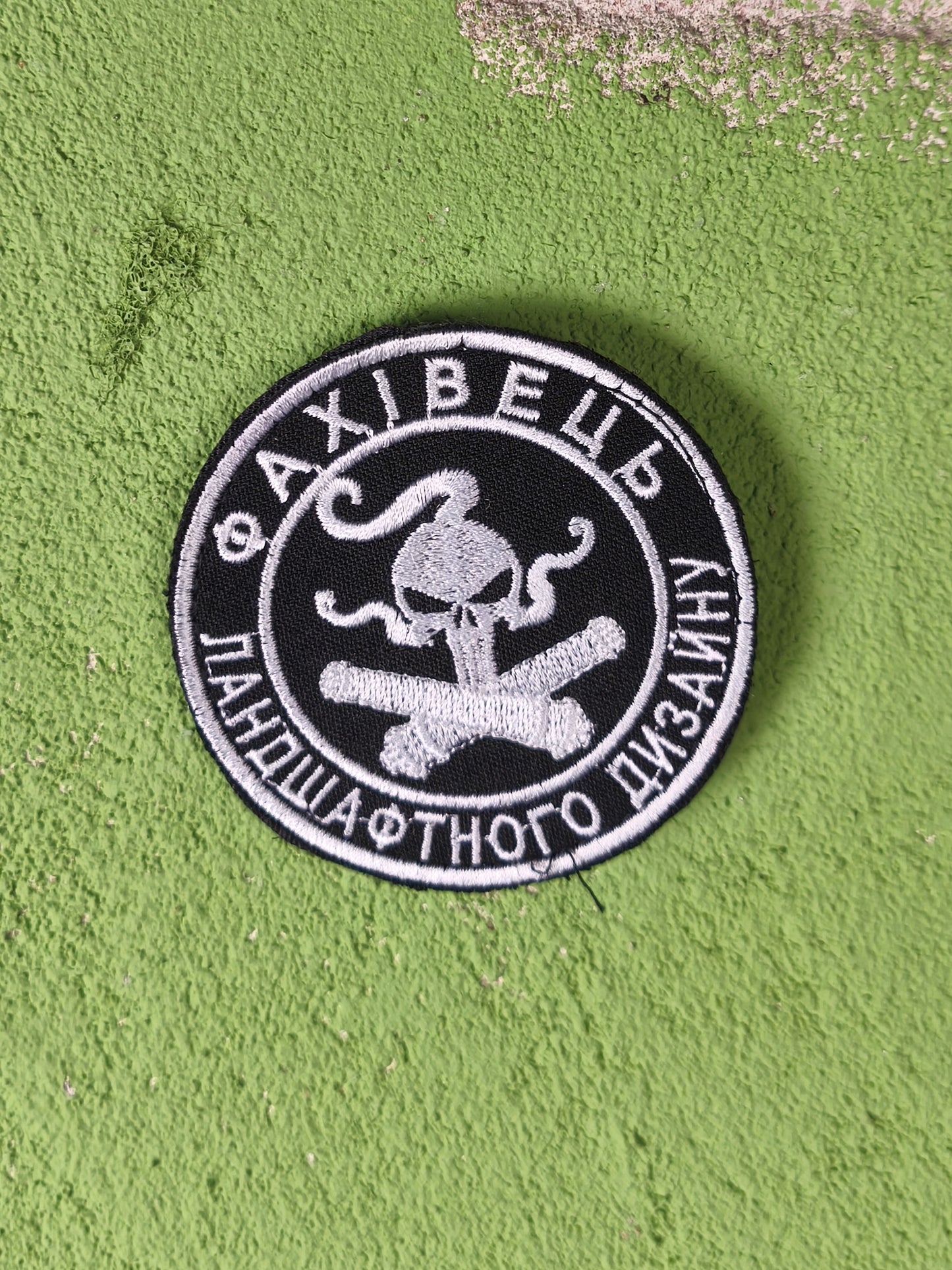 Velcro "Фахівець Ландшафтного Дизайну- Specialist in Landscape Design"