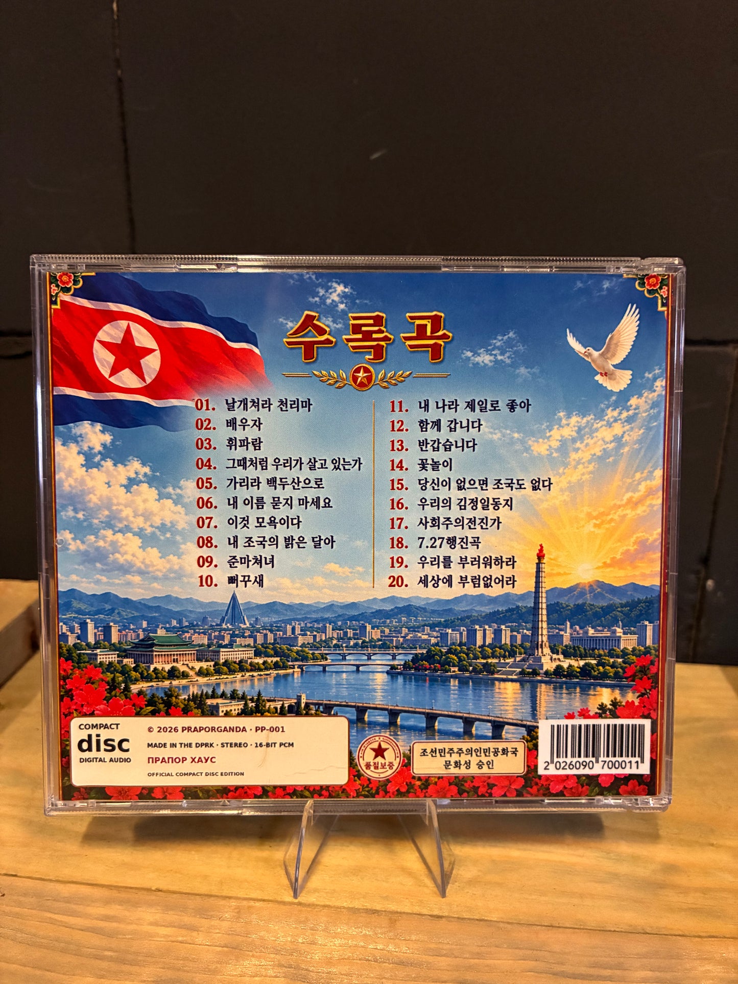 DPRK Pop Songs of the People - North Korean Music CD
