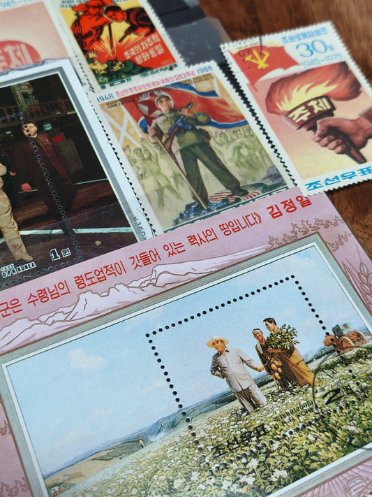 (NEW STOCK) DPRK North Korea Mystery Stamp Set (10 pieces)