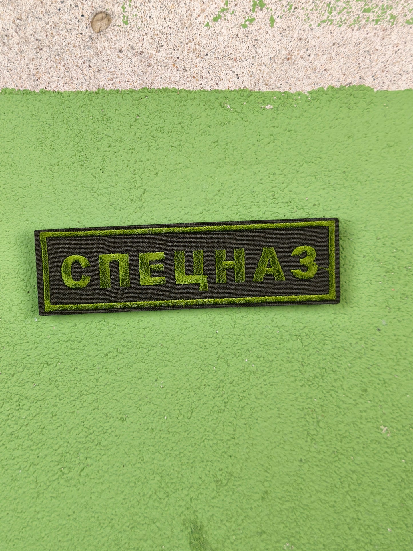Patch: СПЕЦНАЗ Green Chest [Non Velcro]