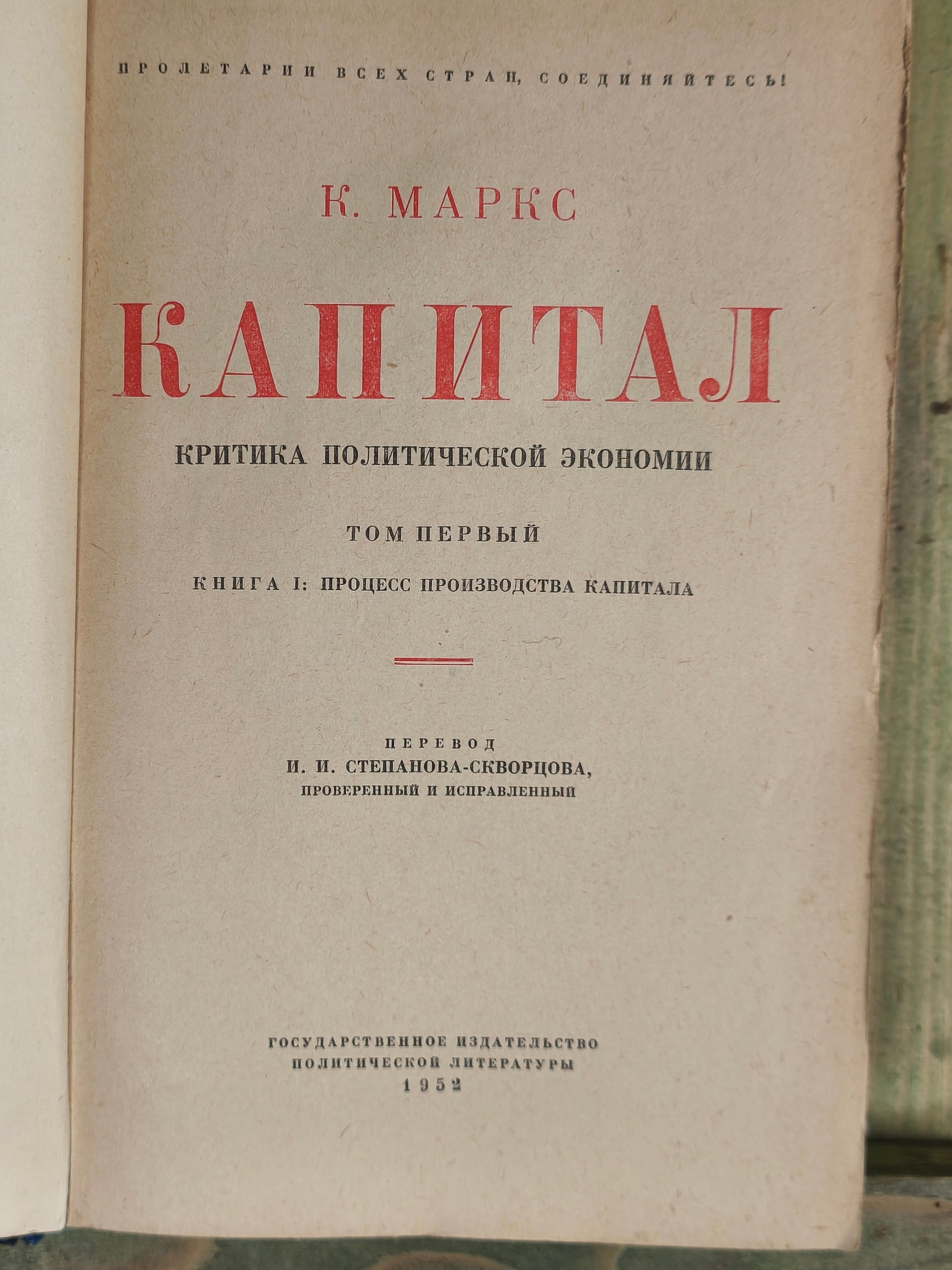Set: Karl Marx- Kapital. Volume I till III. 1952-53