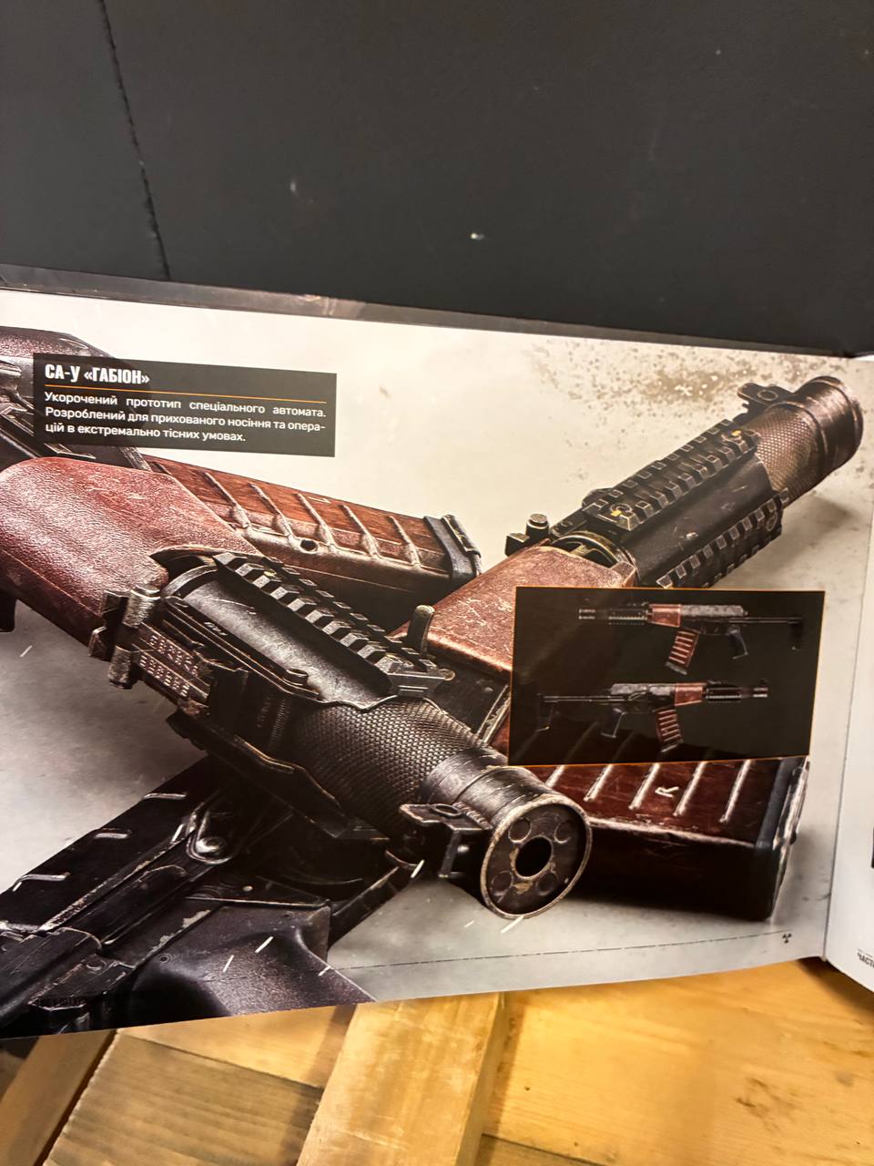 S.T.A.L.K.E.R. 2 Interactive Almanac