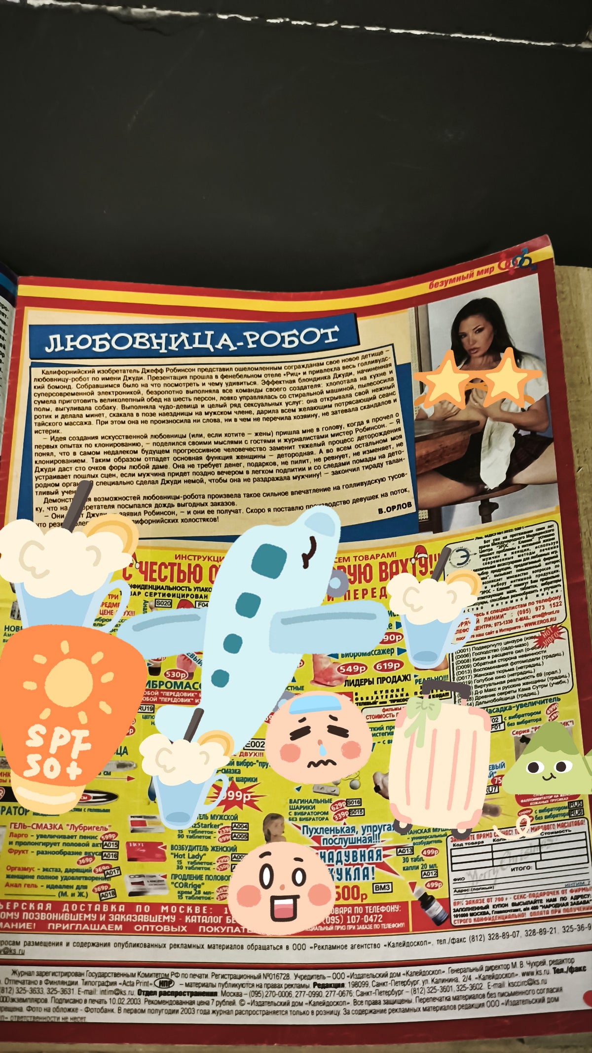 Russian Kaleidoskop INTIM Adult Magazine early 2000 Large Format + Poster