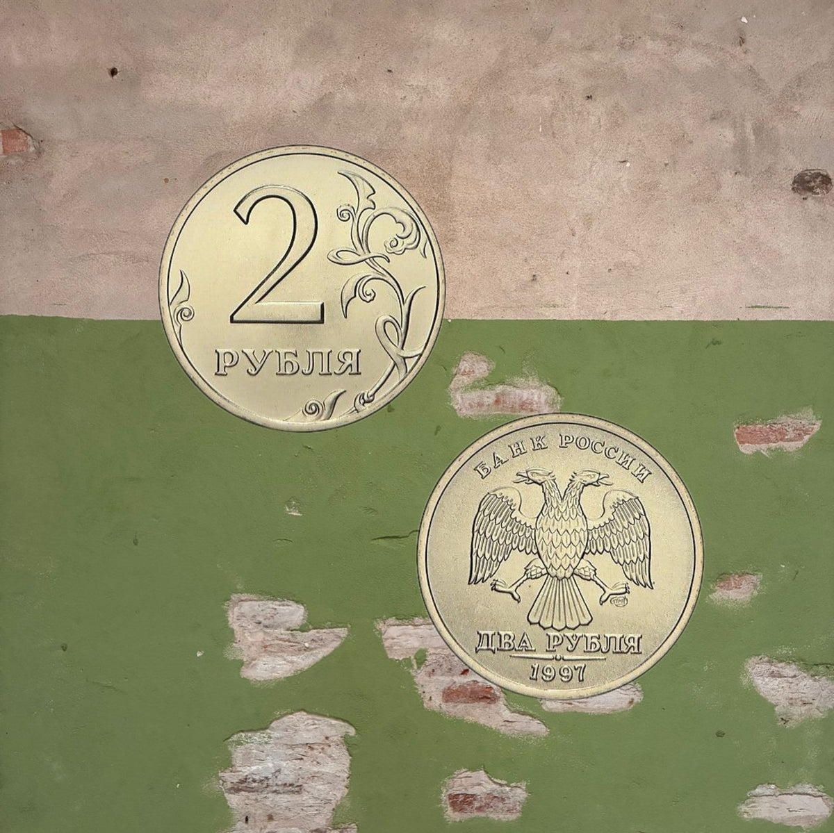 1997-2015 Russian Ruble & Kopeck Coins Bank of Russia Circulated