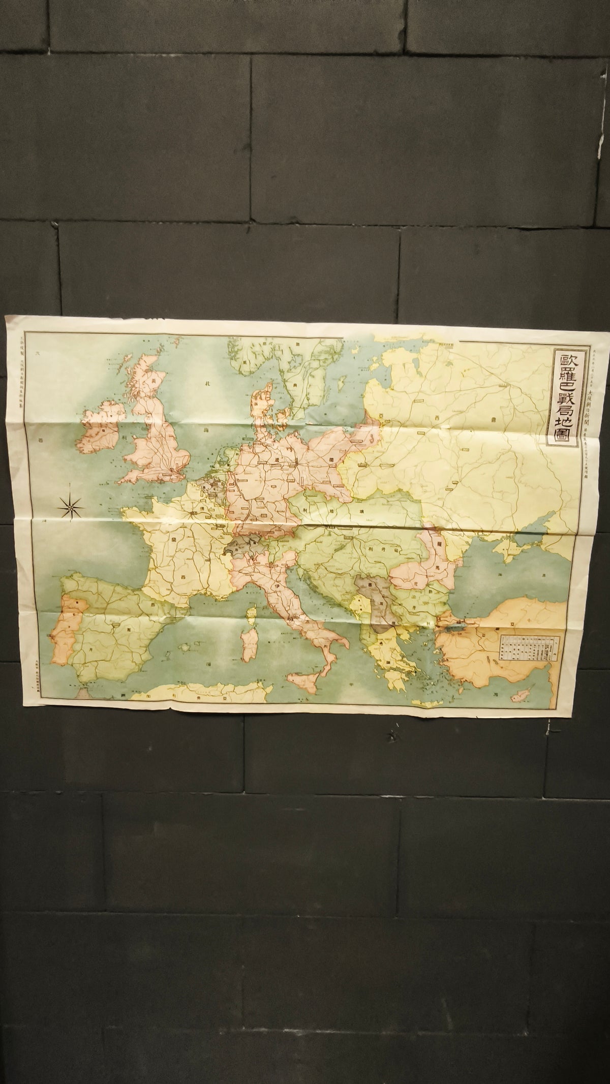 1914 欧羅巴戦局地図 — Japanese Great War Map of Europe