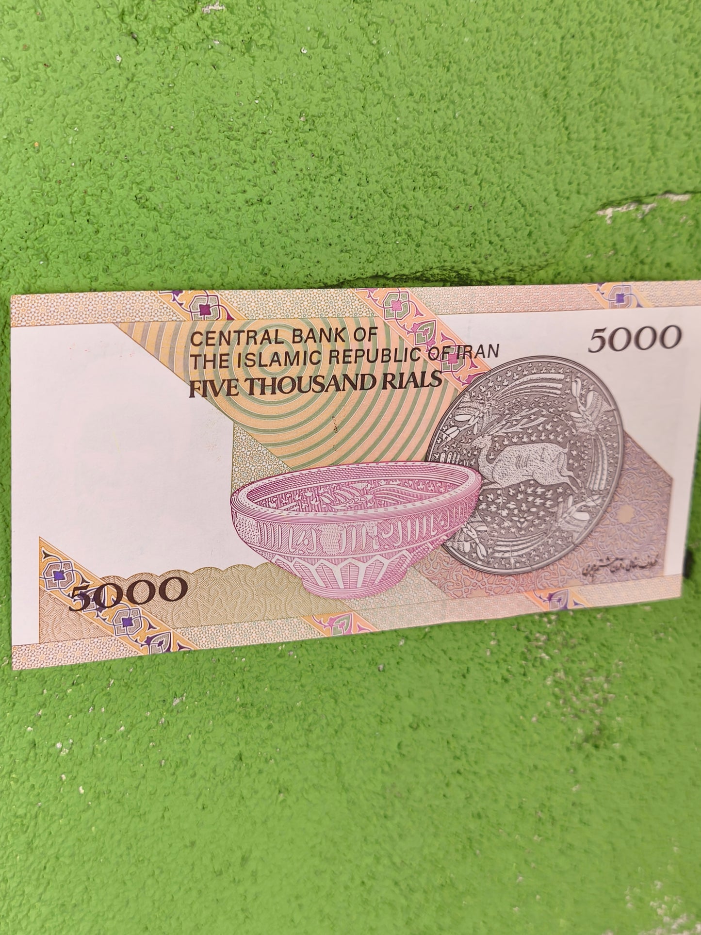 Islamic Republic of Iran 5000 Rials Banknote (2013–2018)