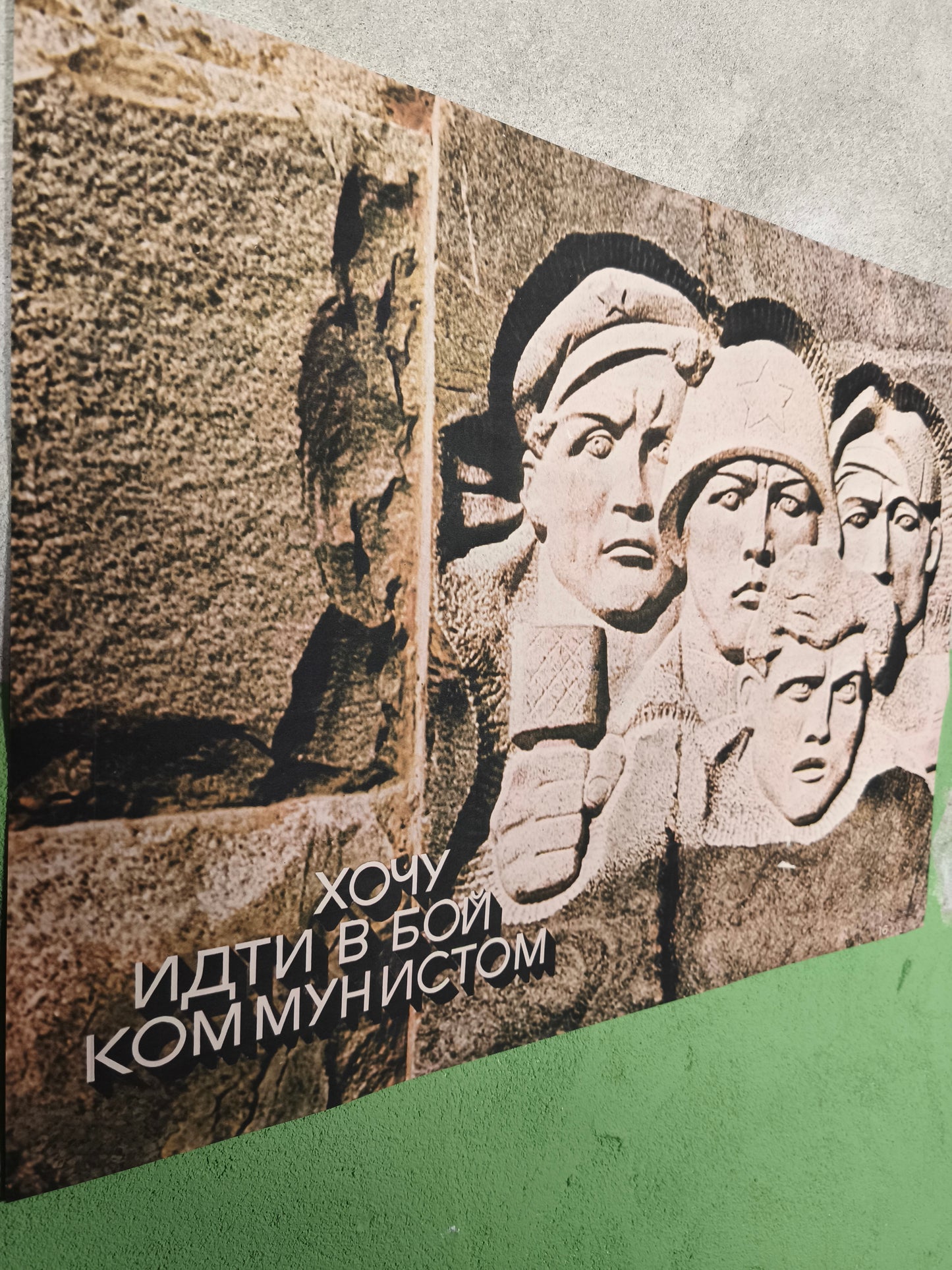 Print:  I want to go into battle as a Communist! Soviet Memorial Poster.