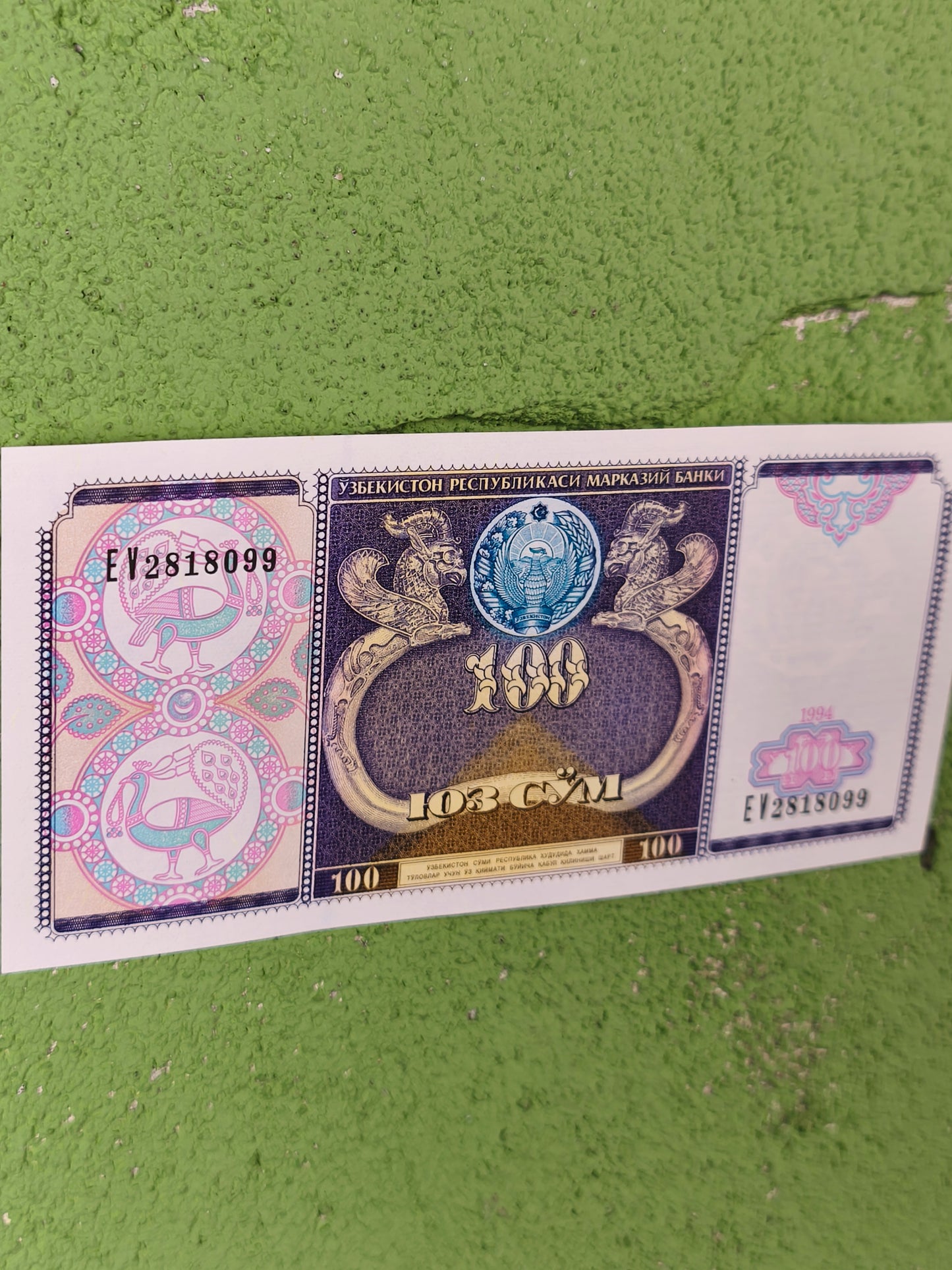 Uzbekistan 100 So'm (Sum) Banknote (1994)