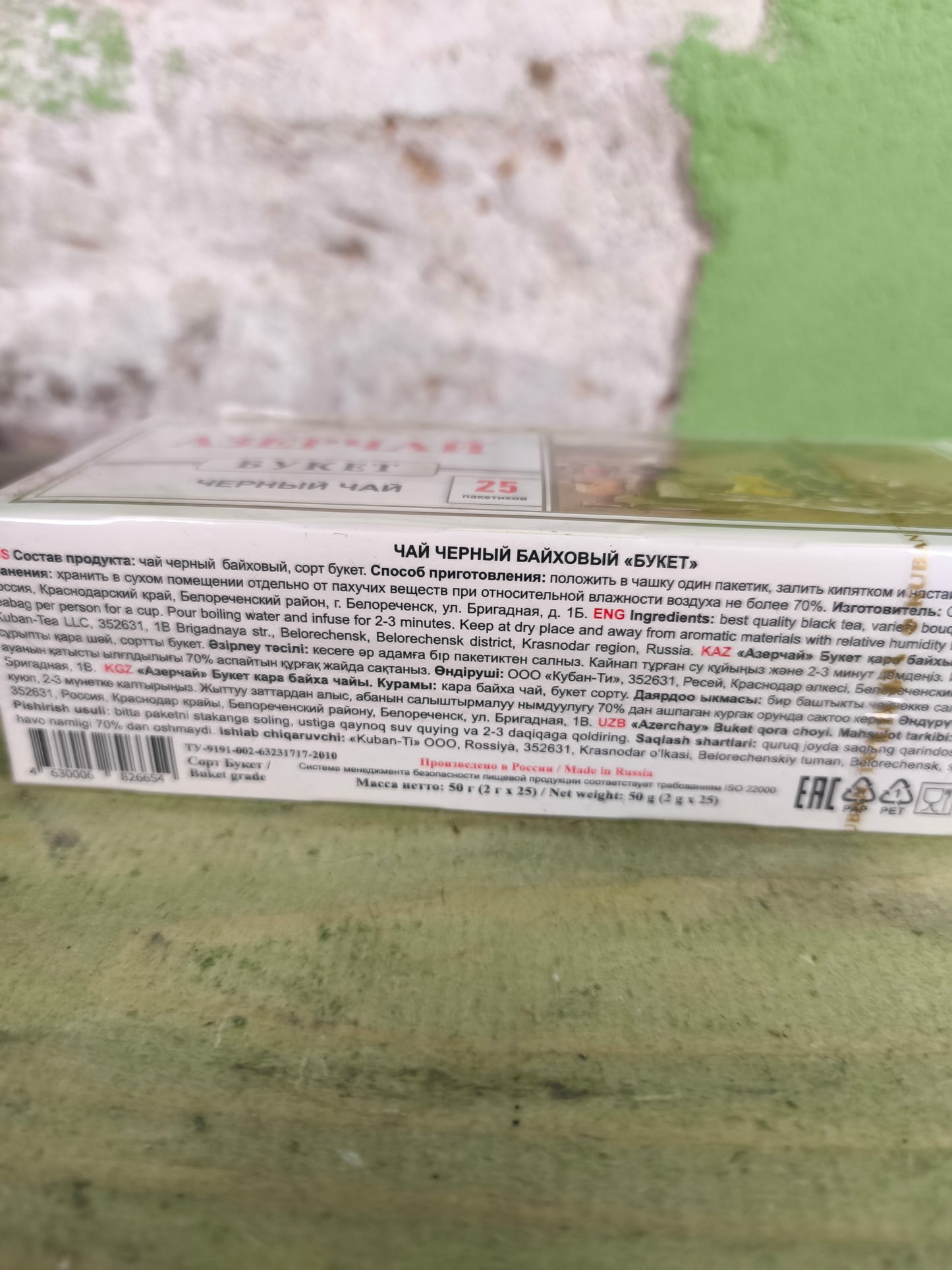 Azerchai Азерчай Black Azerbaijani Tea