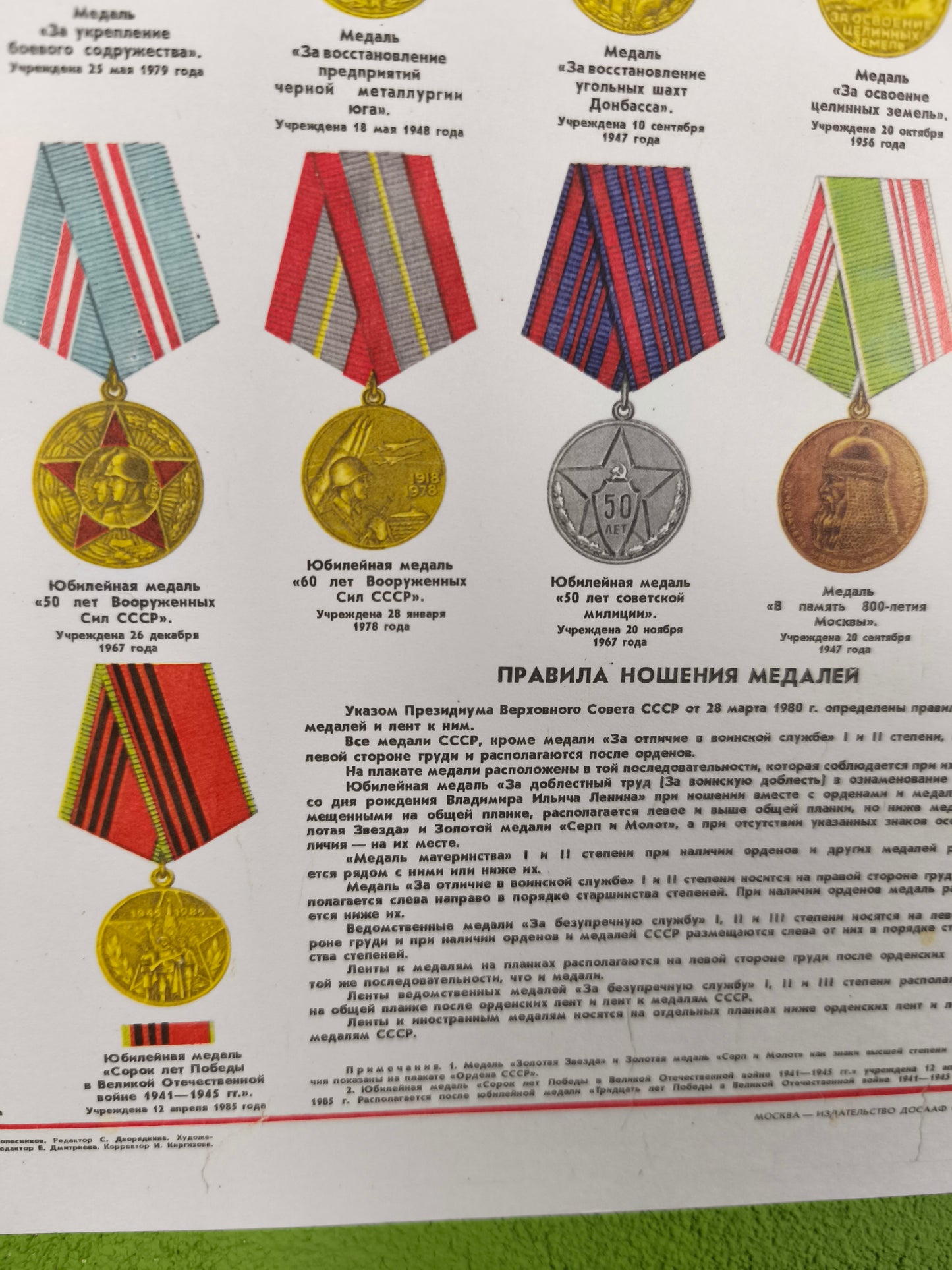 Print: Medals of the USSR