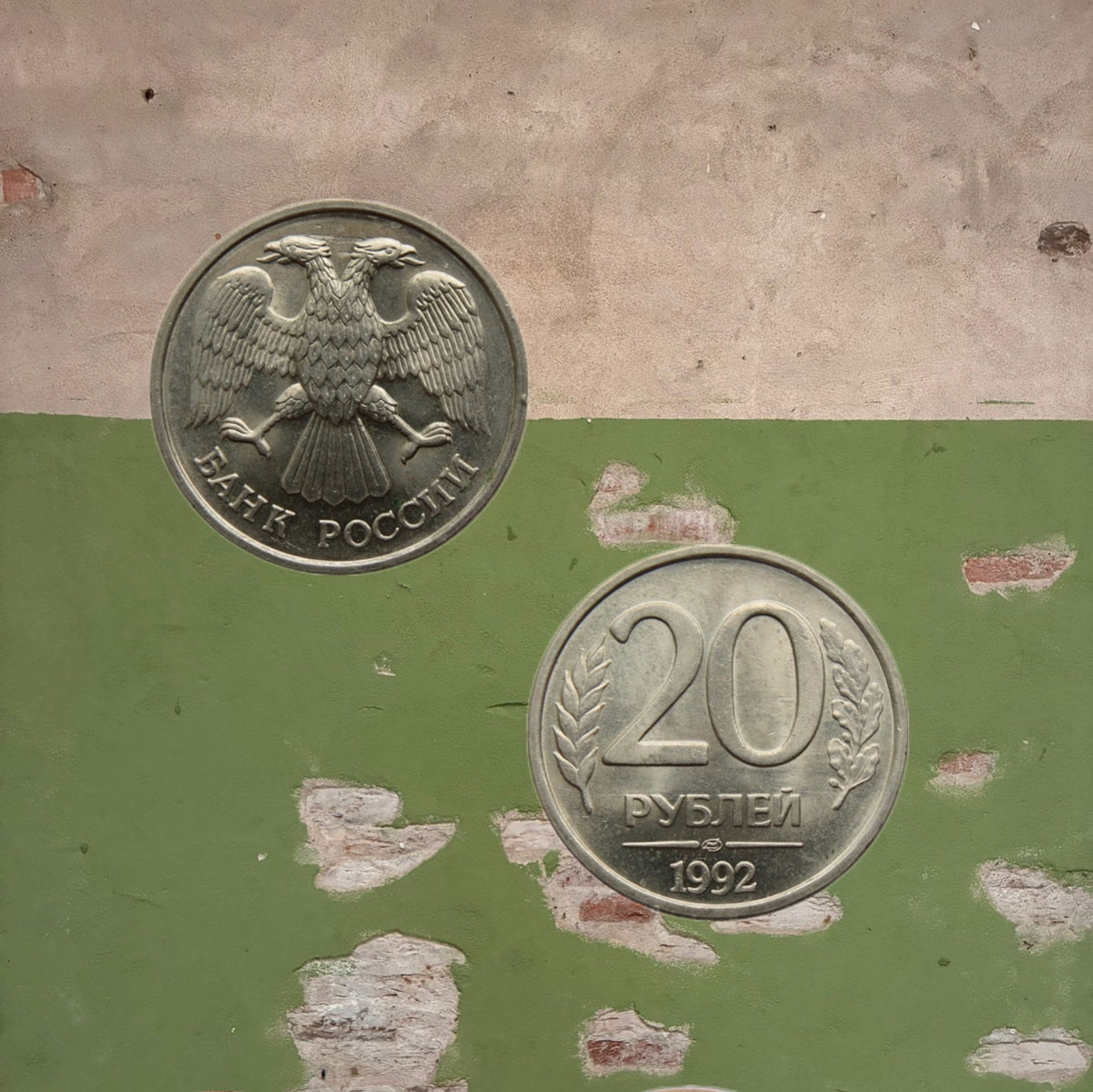 1992 Russian Ruble Coins First Post-Soviet Issue Circulated