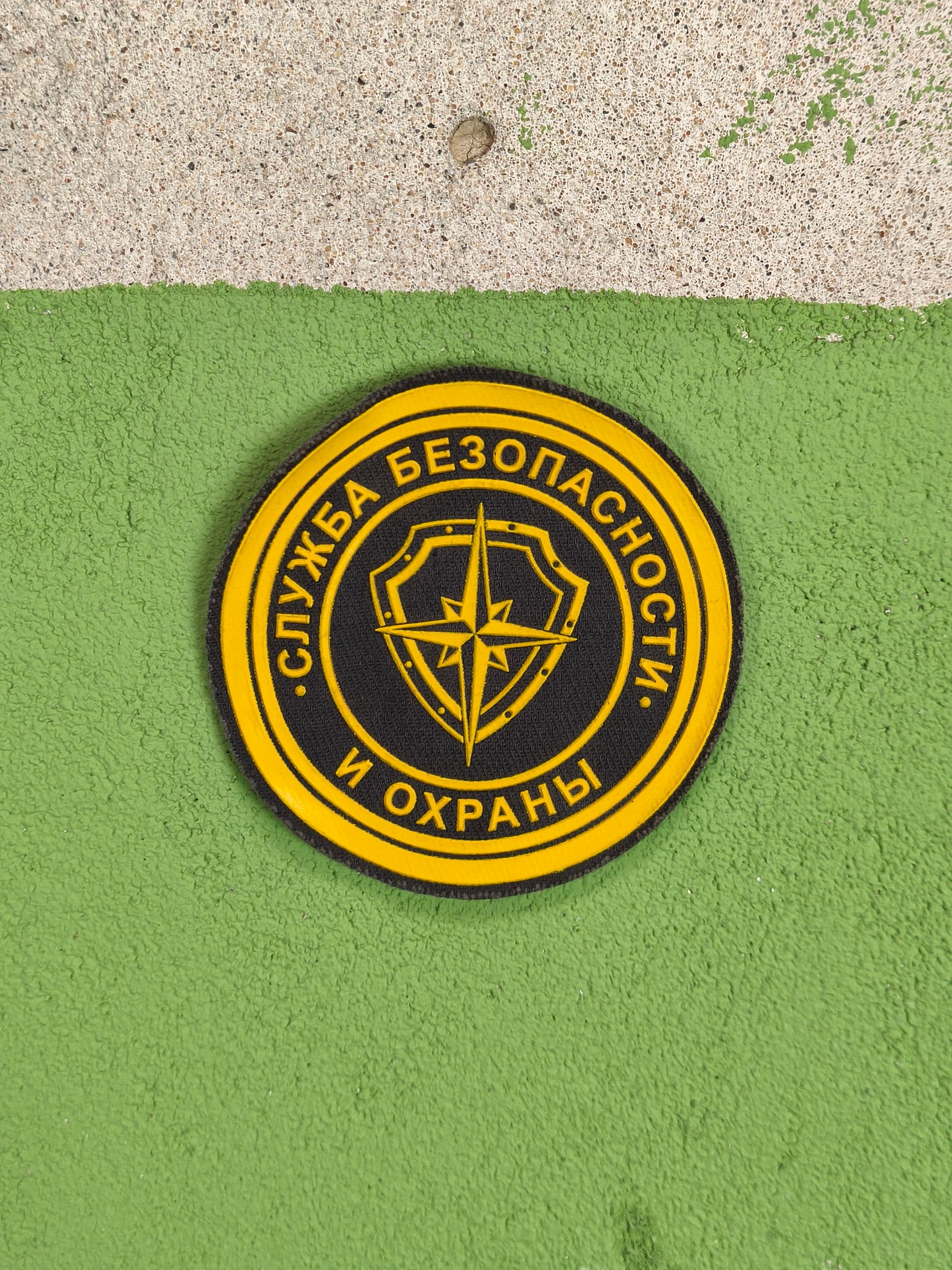 Patch: Russian Security and Protection