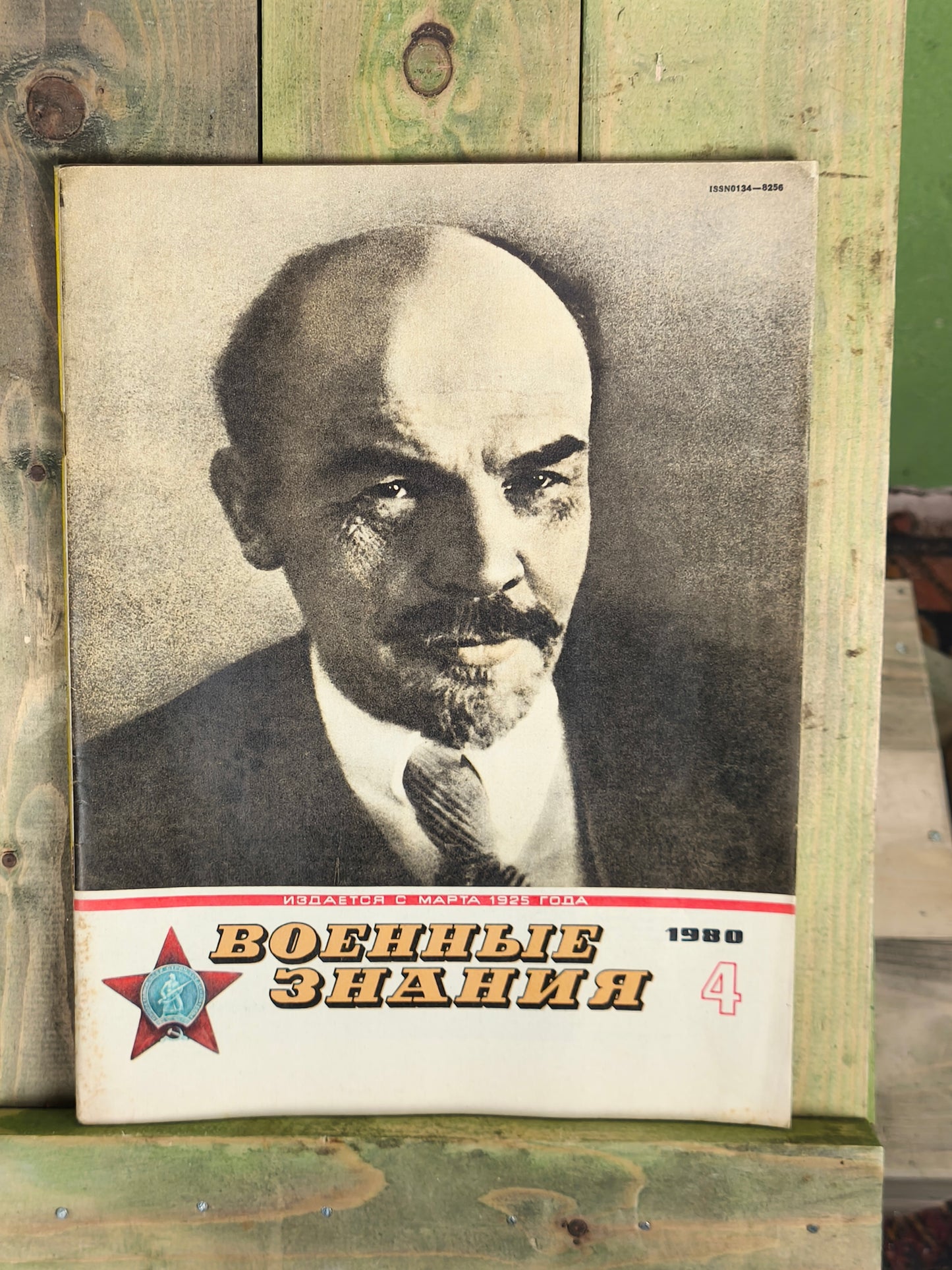 1980 Soviet Magazines: Военные Знания / Military Knowledge