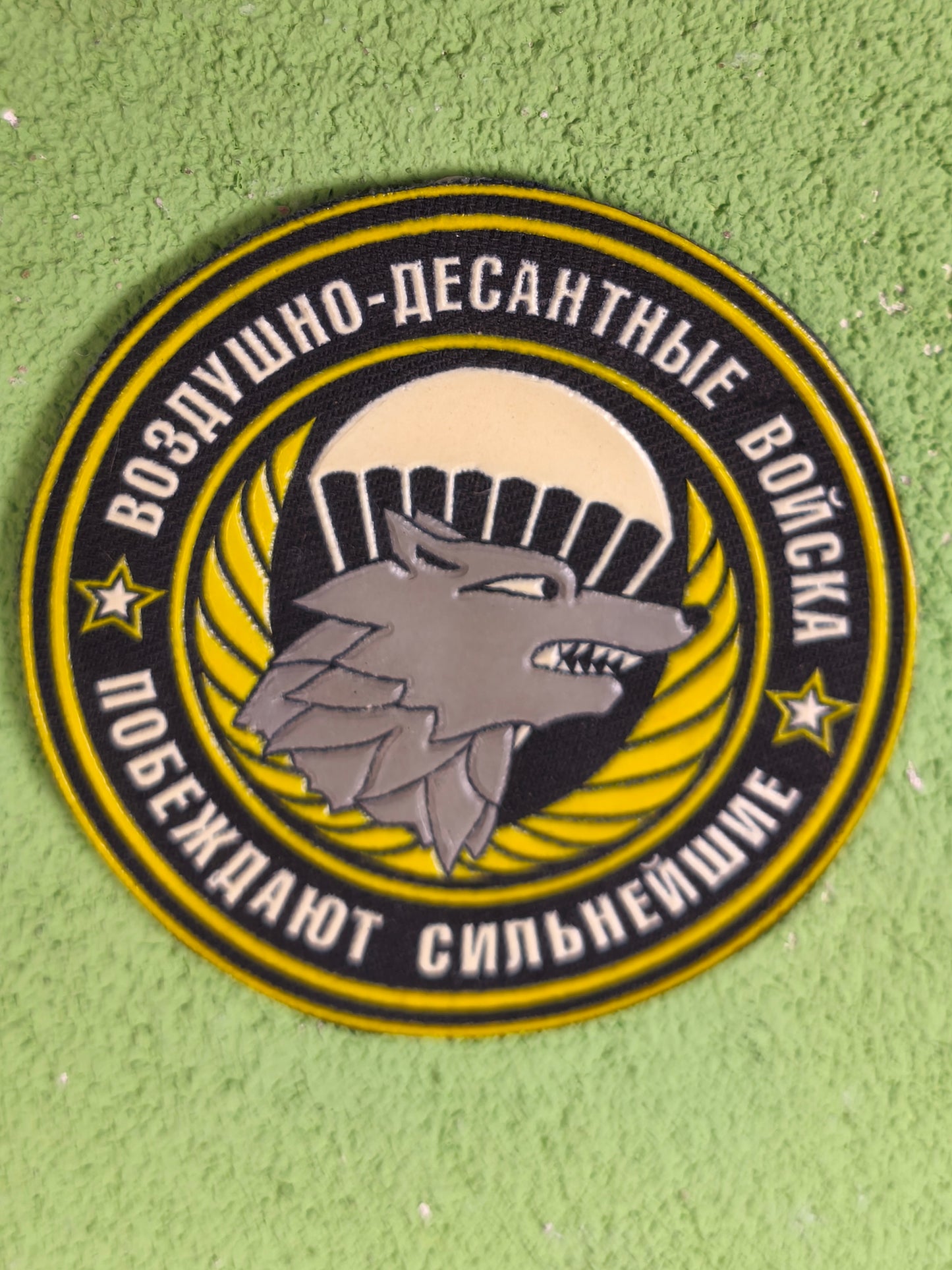 Patch: Russian 45th Spetsnaz Independent Airborne Regiment.