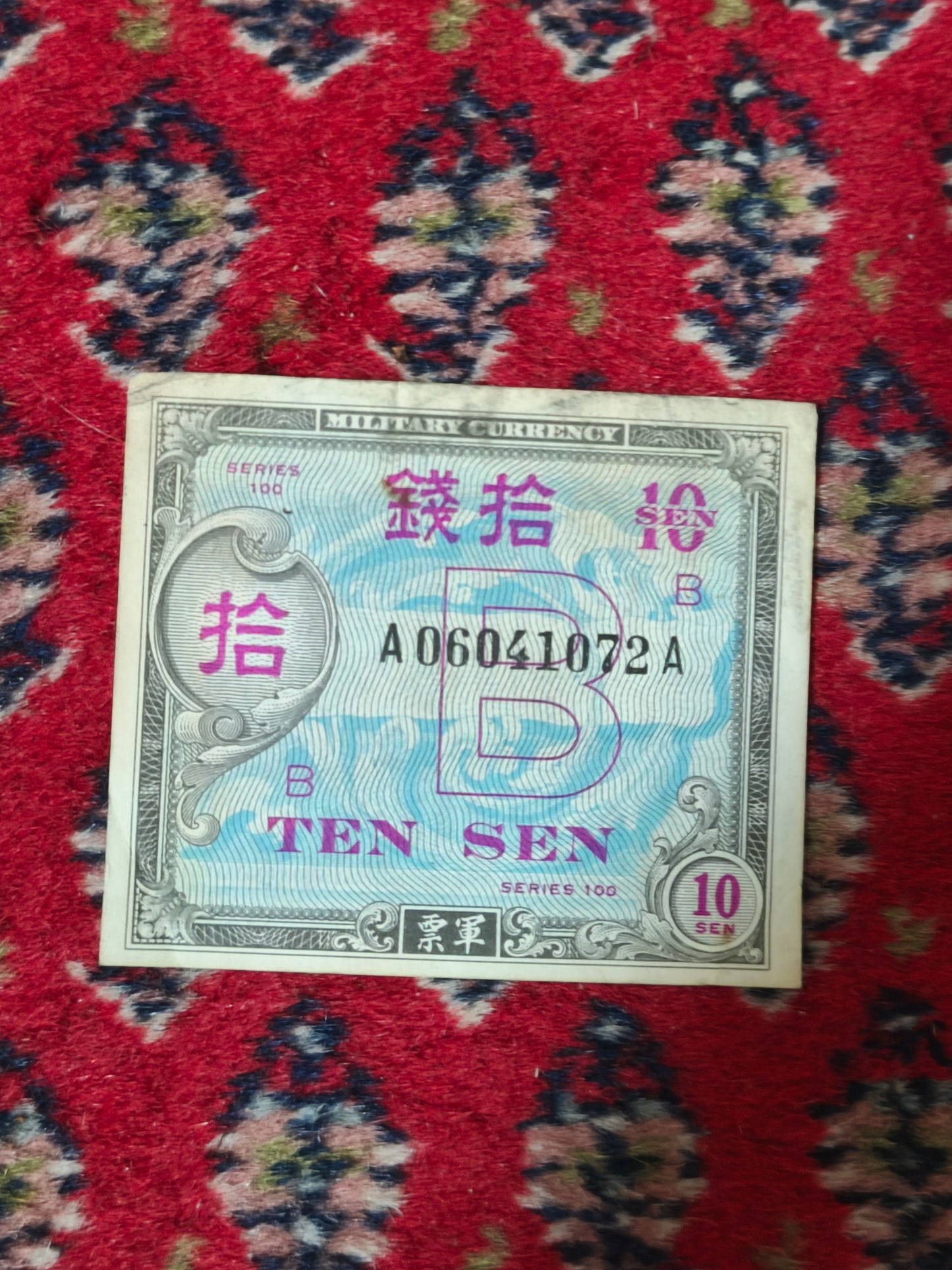 1945 Okinawa 10 Sen US Military Currency -B-Note