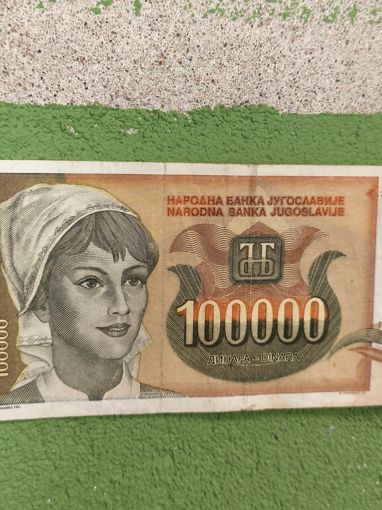 1993 Yugoslavian 100.000 Dinar Bill