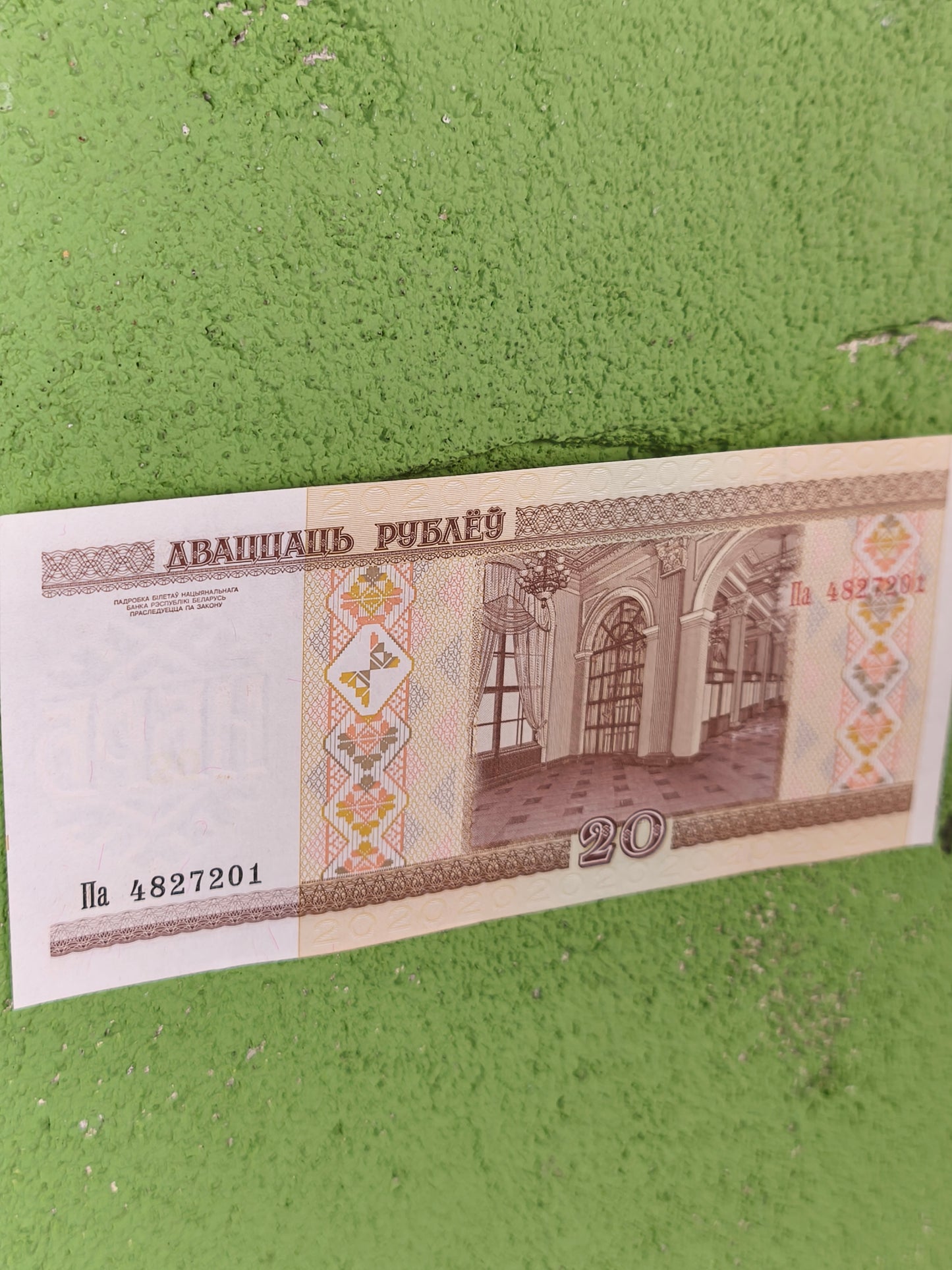 Belarus 20 Roubles Banknote (2000)