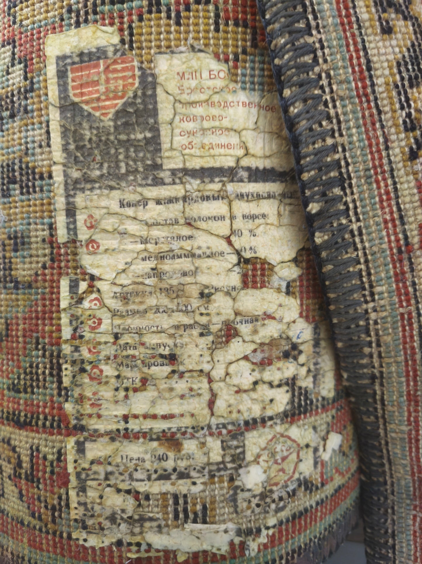 Soviet Wall Carpet 300x200cm / 6.5 x 9.8 feet II