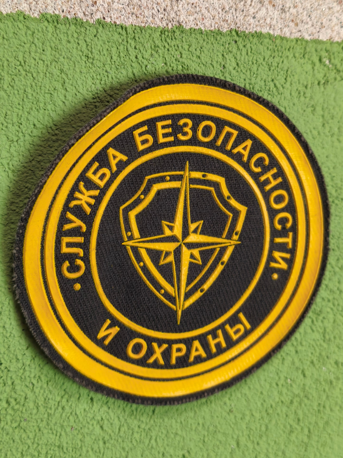Patch: Russian Security and Protection