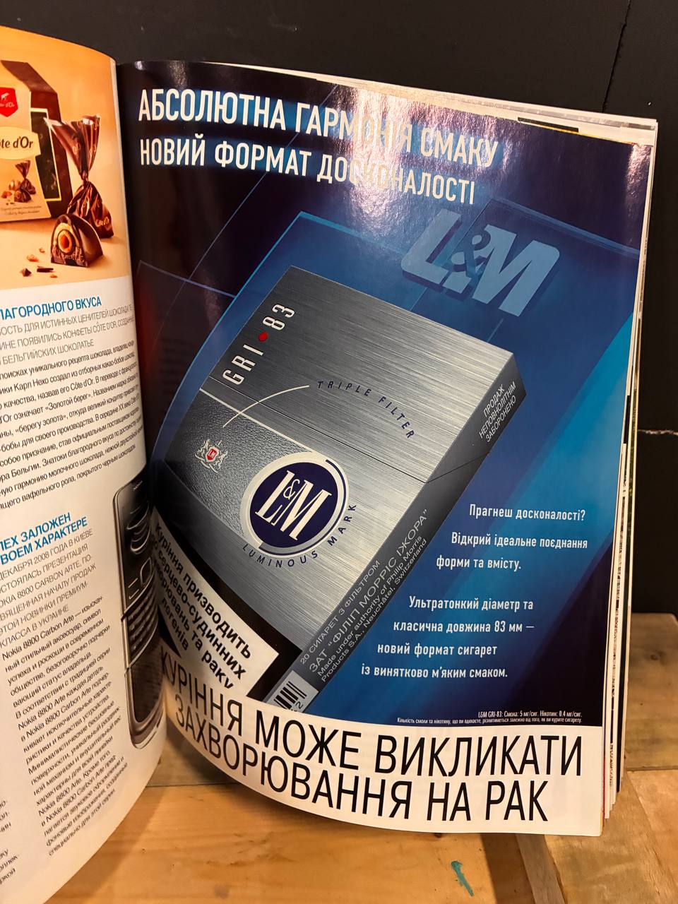 EGO Ukrainian Men’s Magazine Early 2000