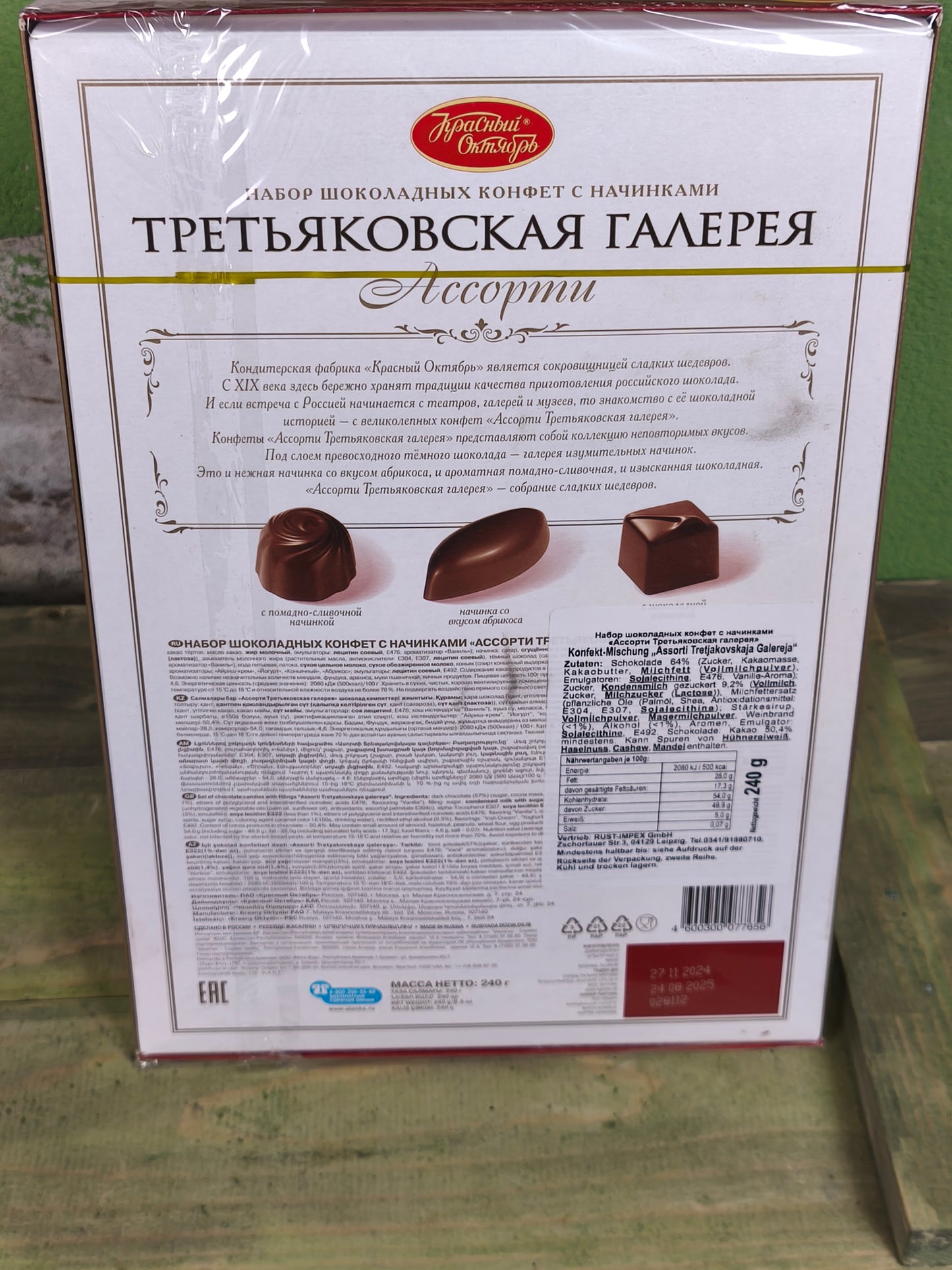 Russian Chocolate Candy Box Tretyakov Gallery "Bogatyrs"