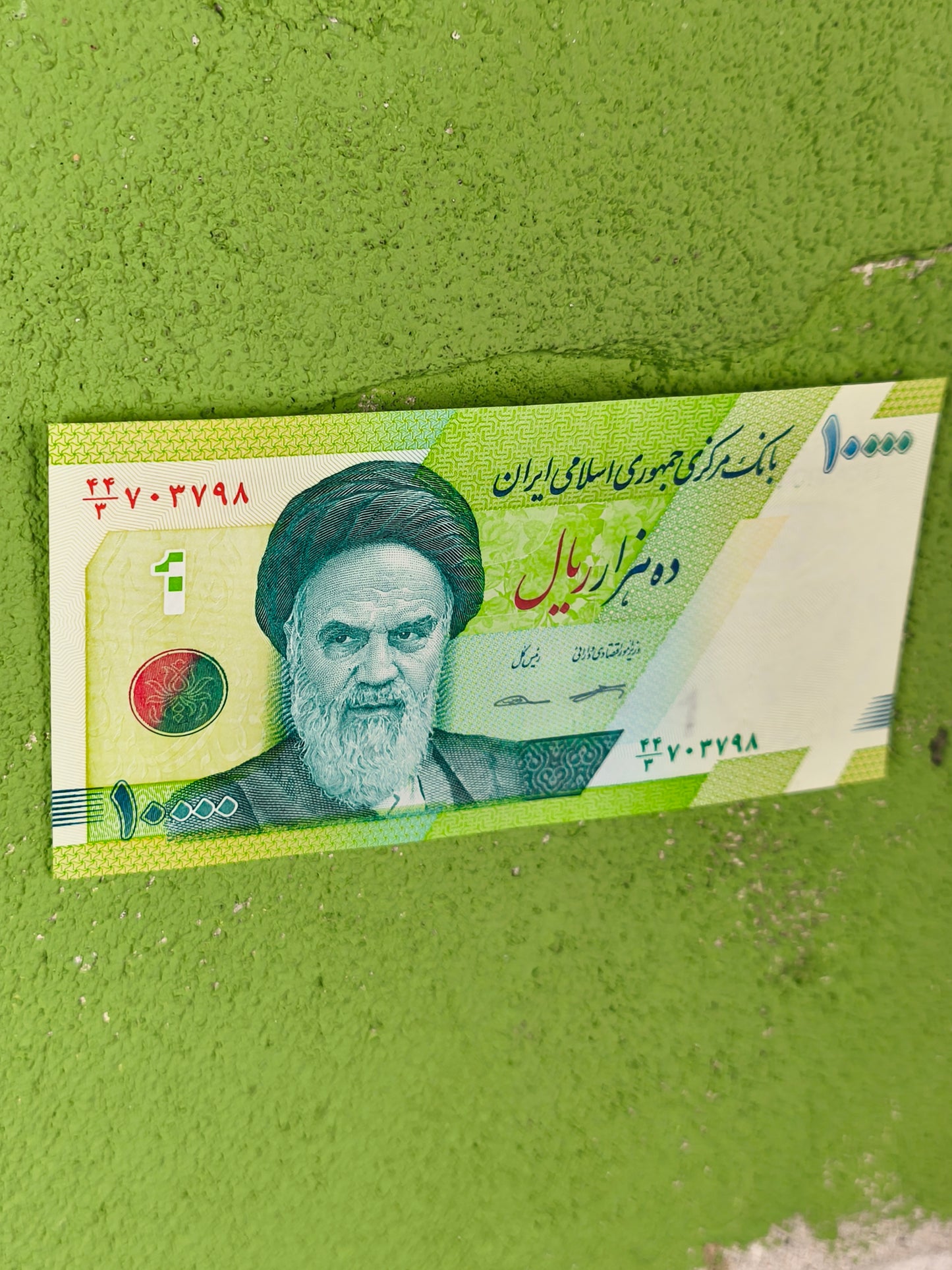 Islamic Republic of Iran 10,000 Rials Banknote (2017–2019)