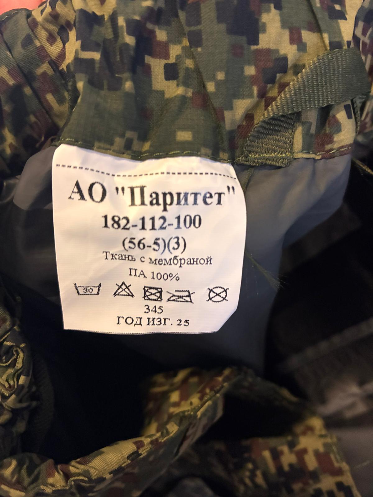 Unissued 2025 Russian VKPO 6th Layer 3 Part Membrane Uniform 56-5