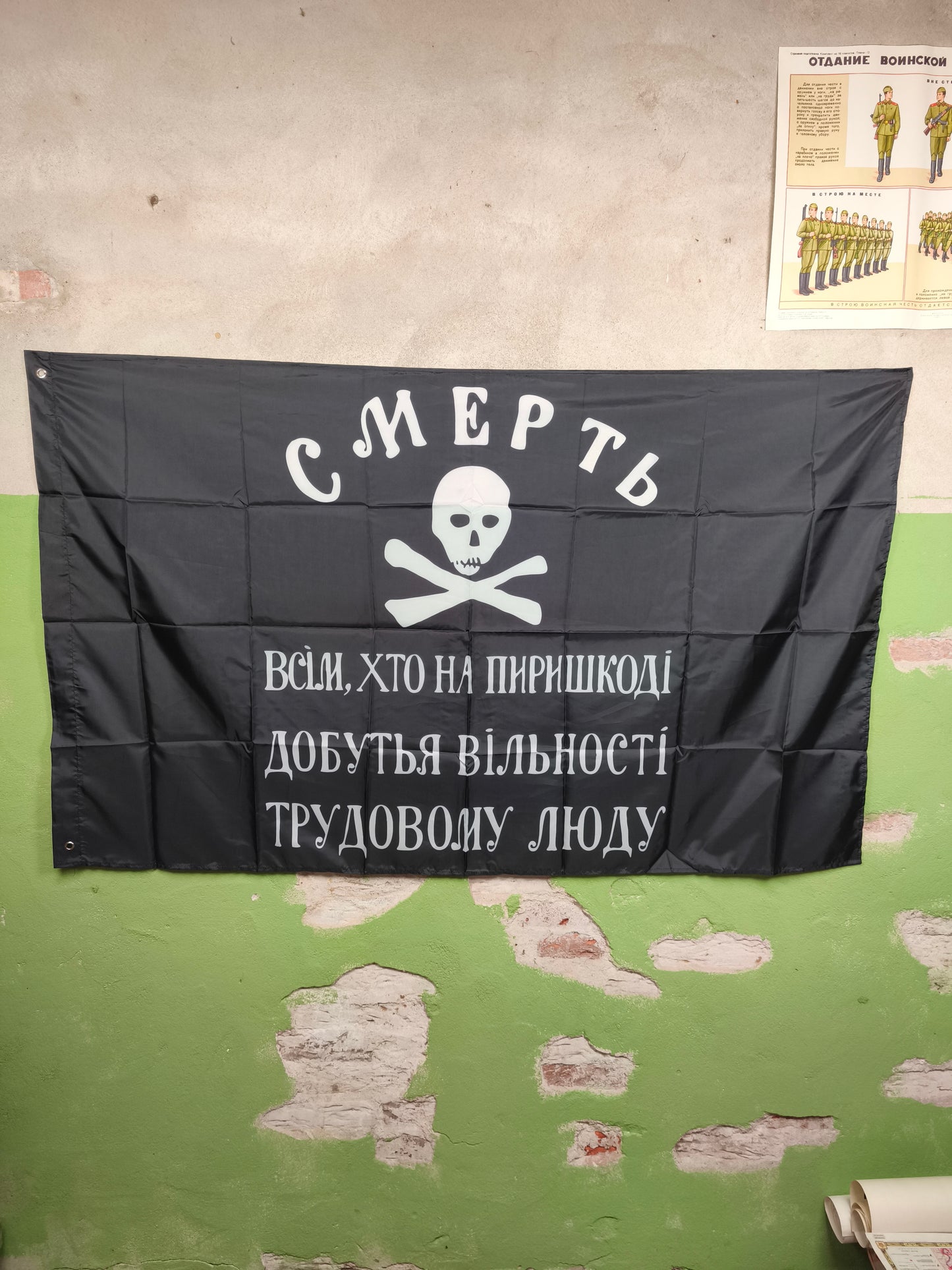 Black Ukrainian Insurgents Anarchist Flag: "Death to all who stand in the way of freedom for the working people."