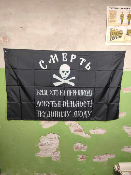 Black Ukrainian Insurgents Anarchist Flag: "Death to all who stand in the way of freedom for the working people."