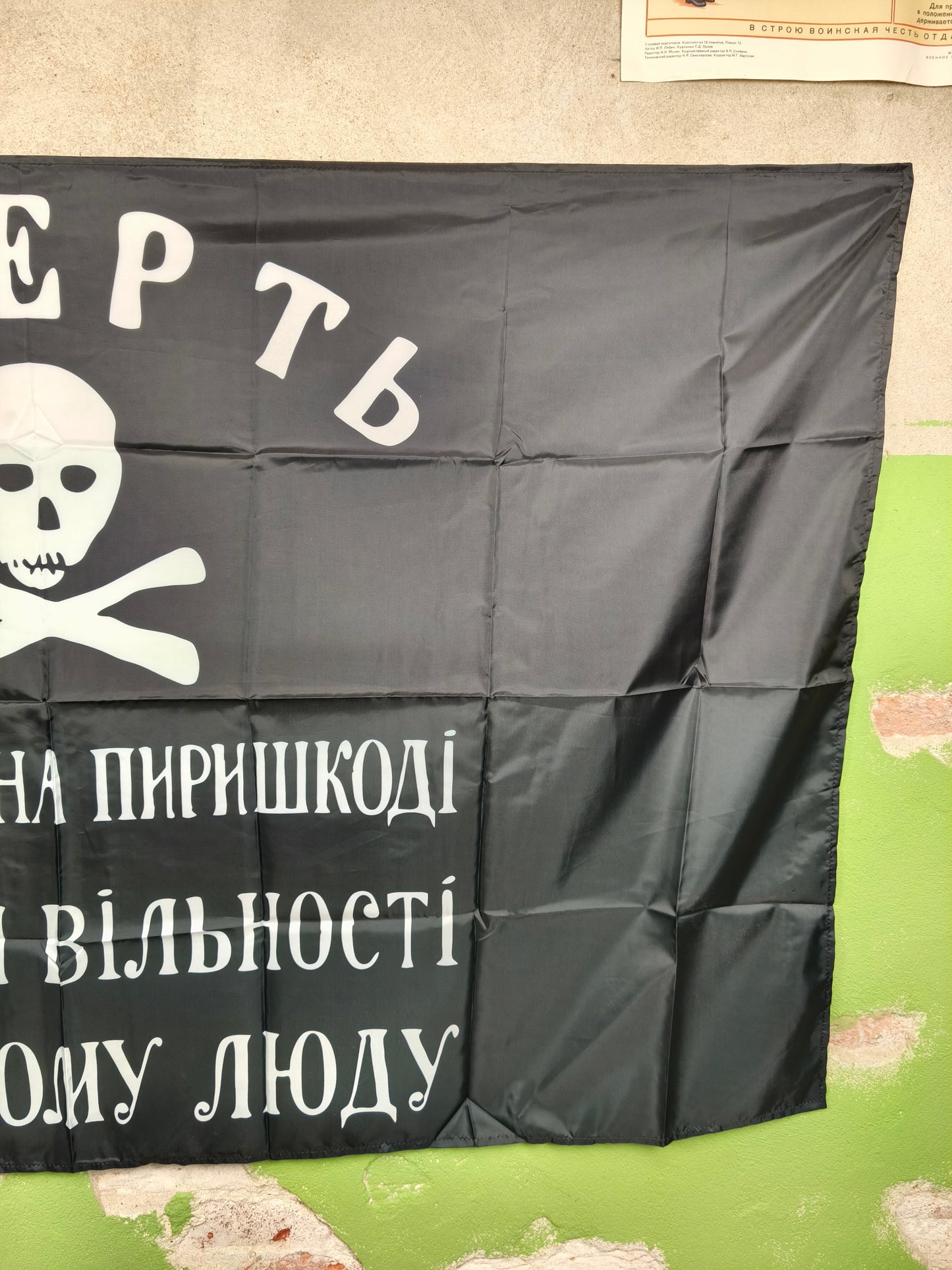 Black Ukrainian Insurgents Anarchist Flag: "Death to all who stand in the way of freedom for the working people."