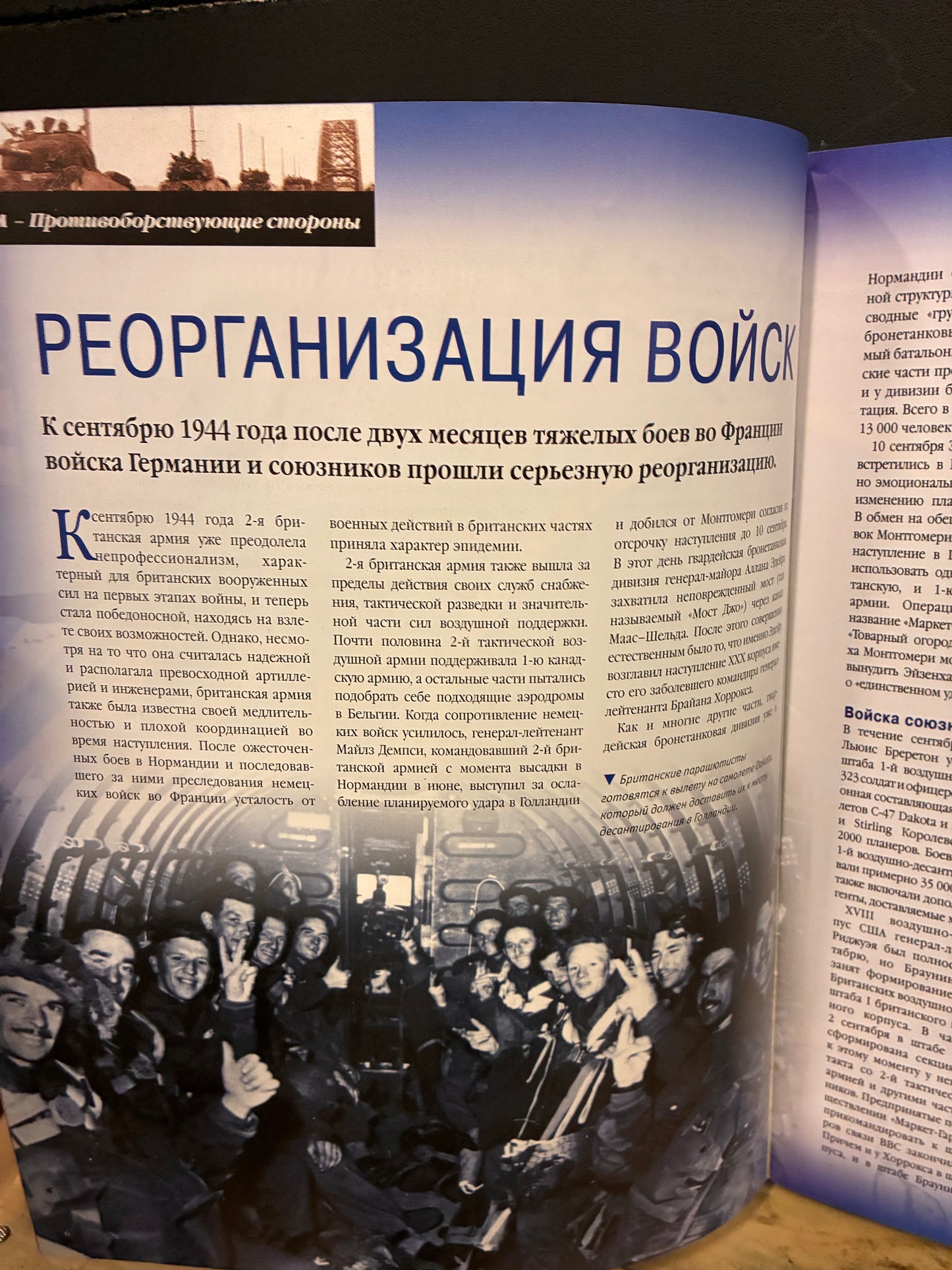 Russian Magazine 100 битв, которые изменили мир / 100 Battles That Changed the World