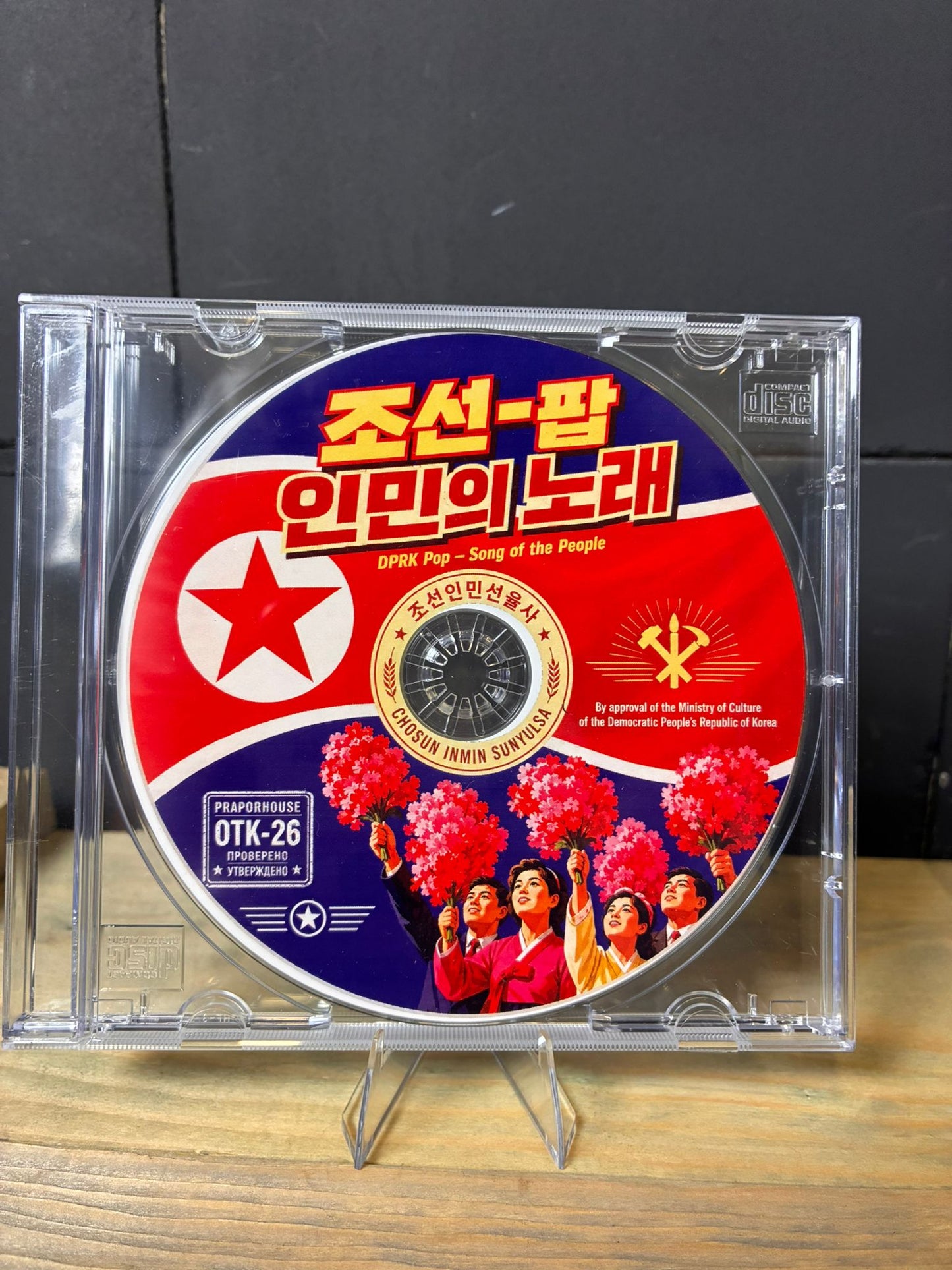 [EARLY ACCESS] DPRK Pop Songs of the People - North Korean Music CD