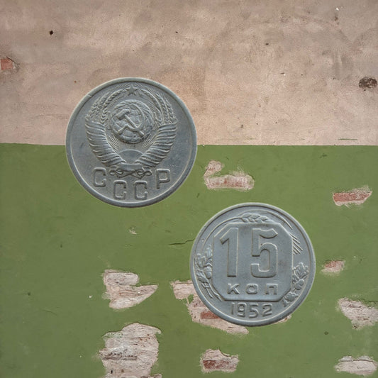 Soviet USSR 15 Kopecks 1950