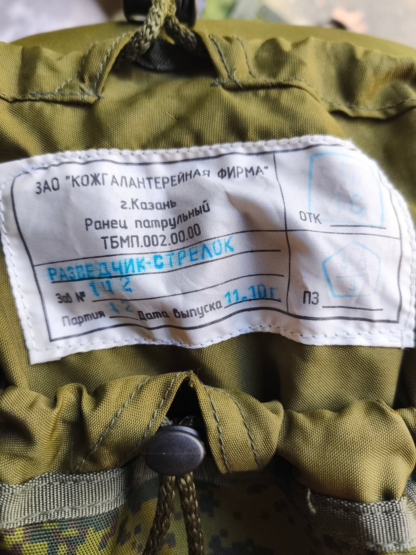 Kazan Russian Ratnik 6sh117 Assault Backpack