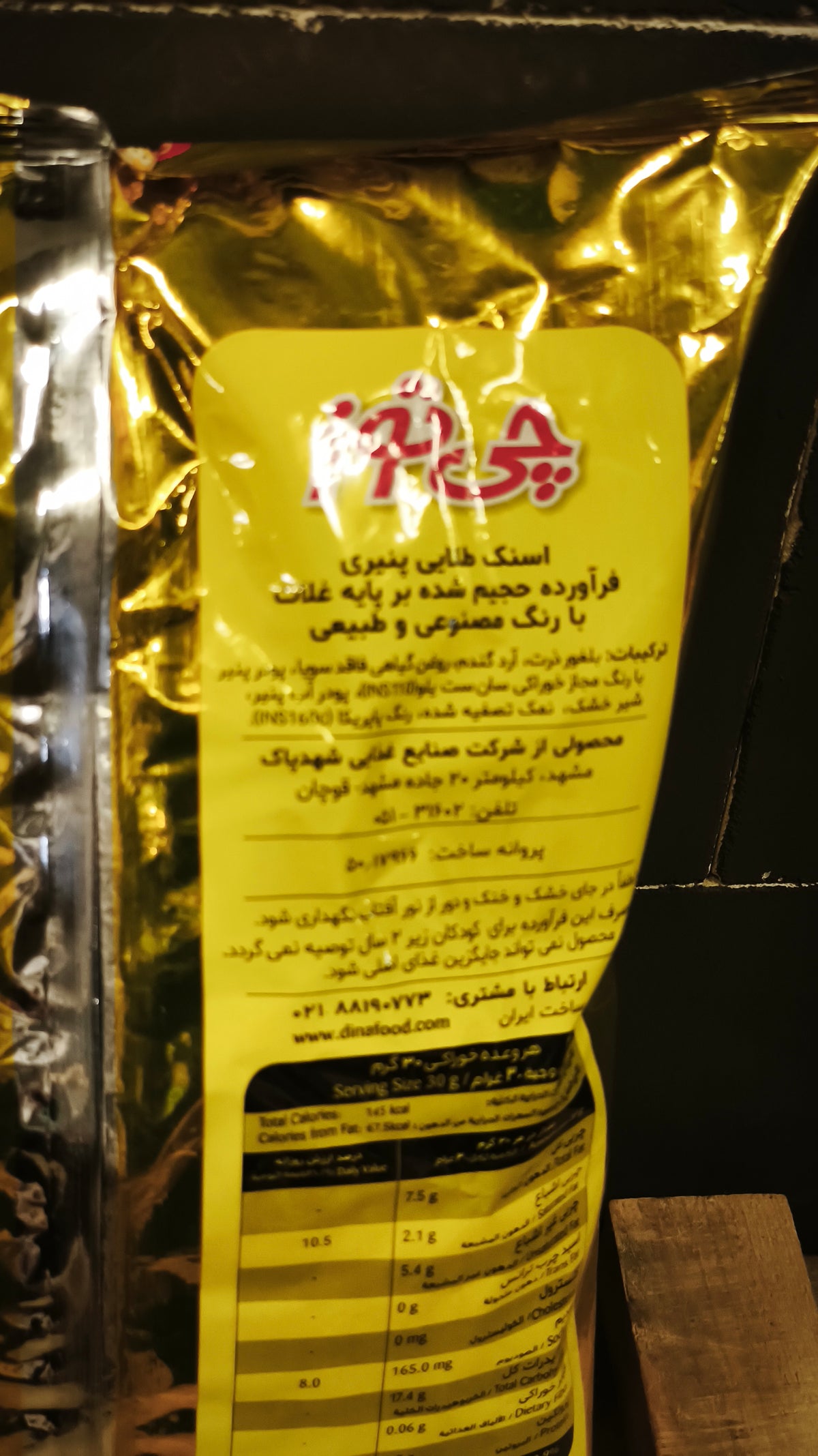 Iranian CheeToz Golden Cheese Snacks 190gram