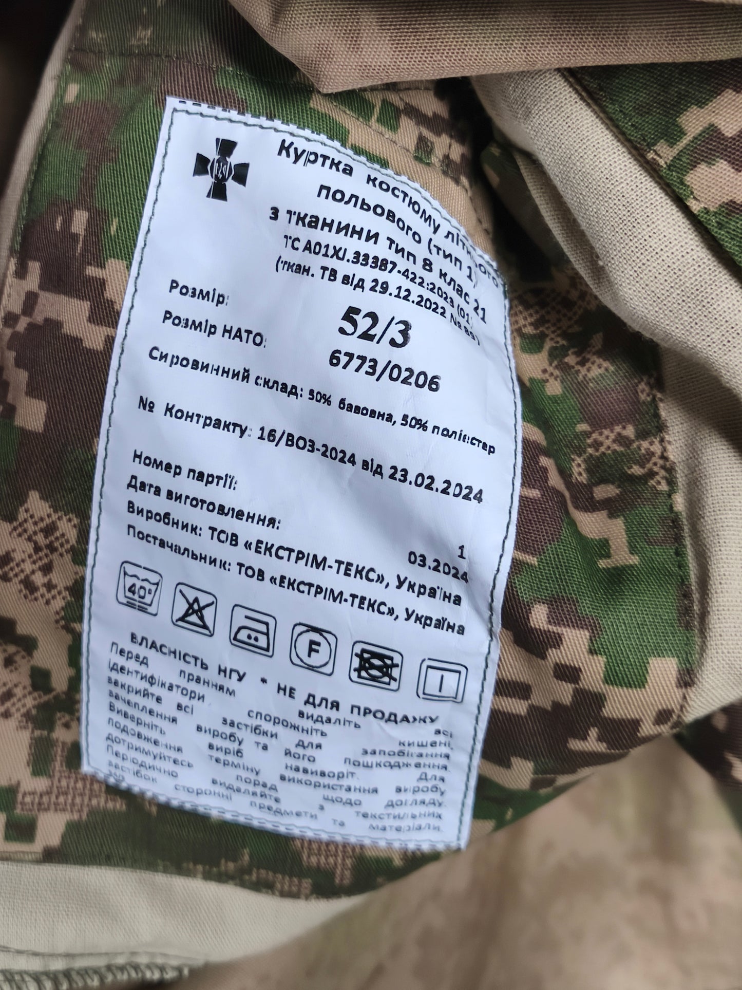Unissued 2024 Ukrainian Army  "Predator" Field Uniform [52/3]