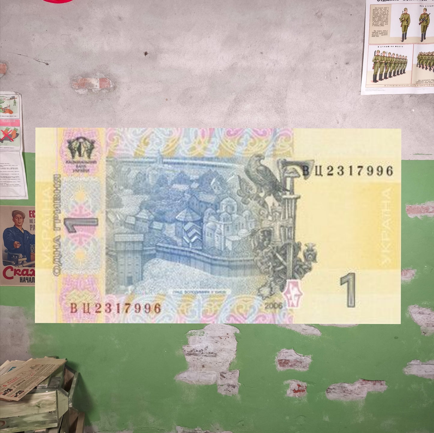 Ukrainian 1 Hryvnia banknote
