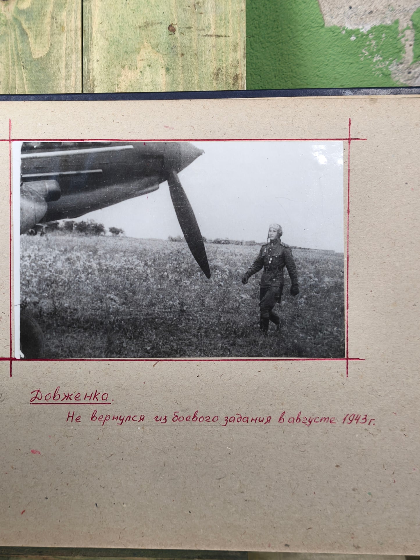 CCCP PhotoAlbum: 1944, 143rd Guards Assault Aviation Regiment.